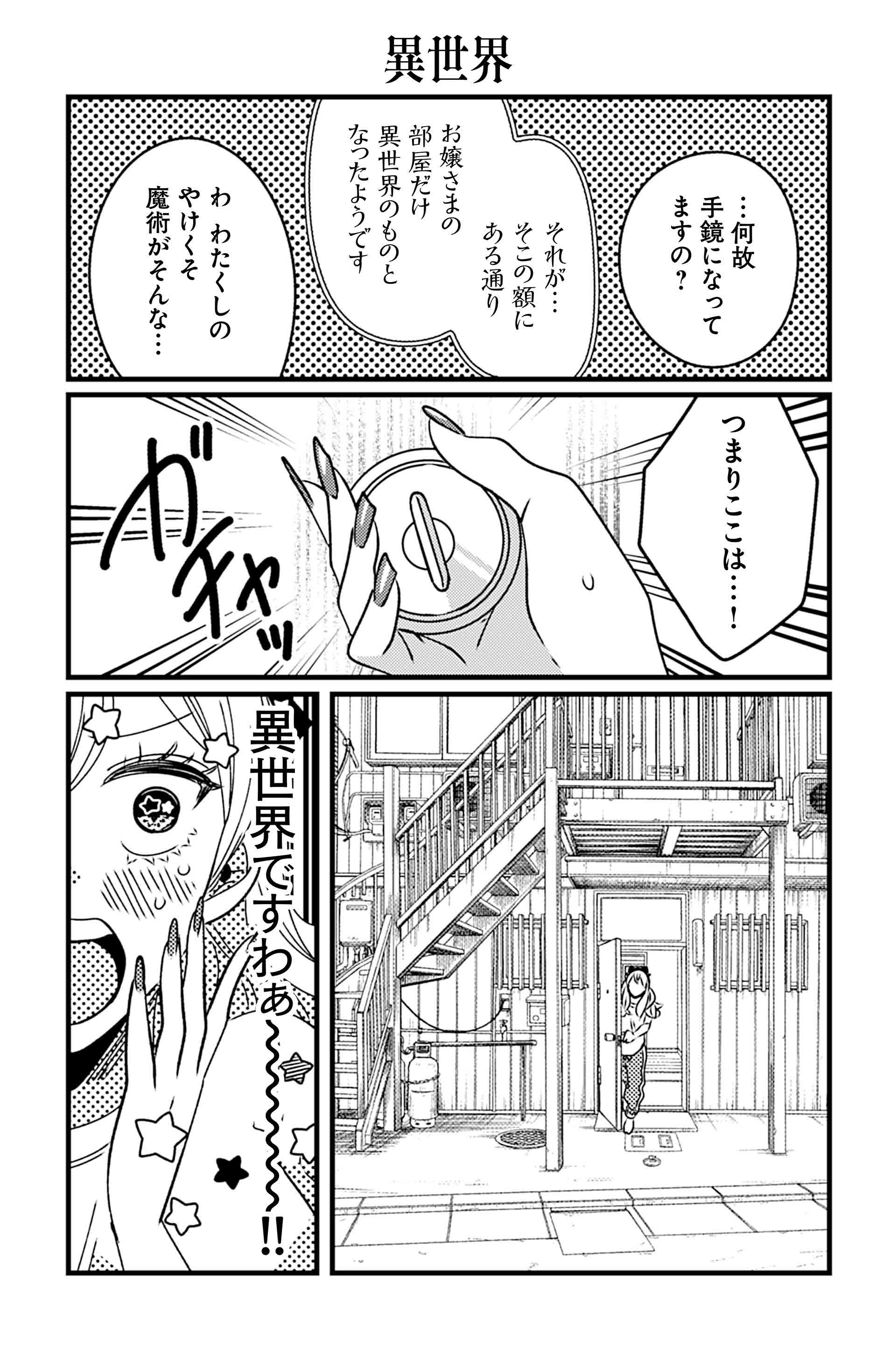 異世界