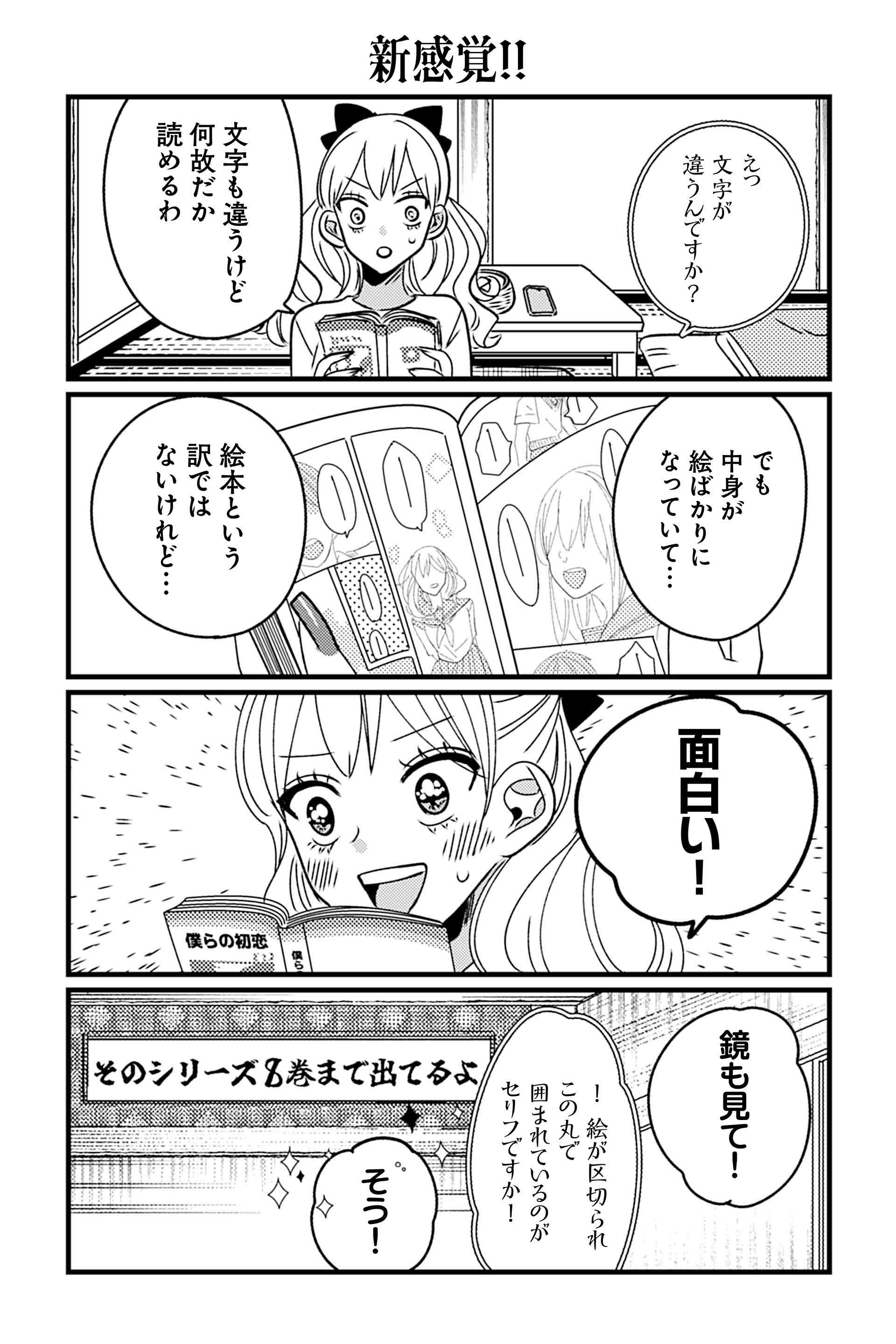 新感覚‼