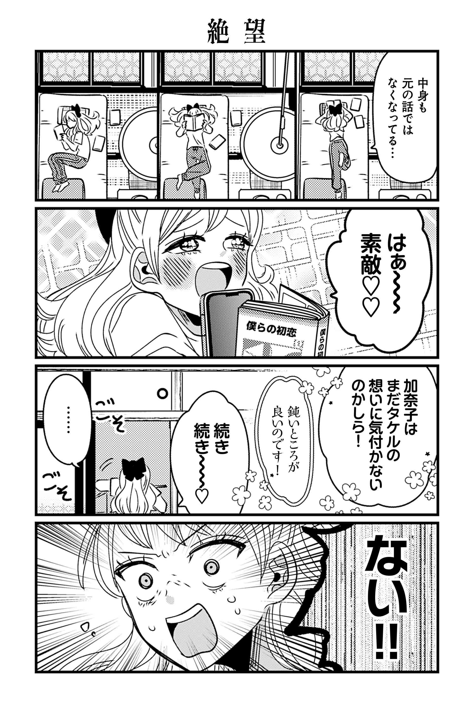 絶望
