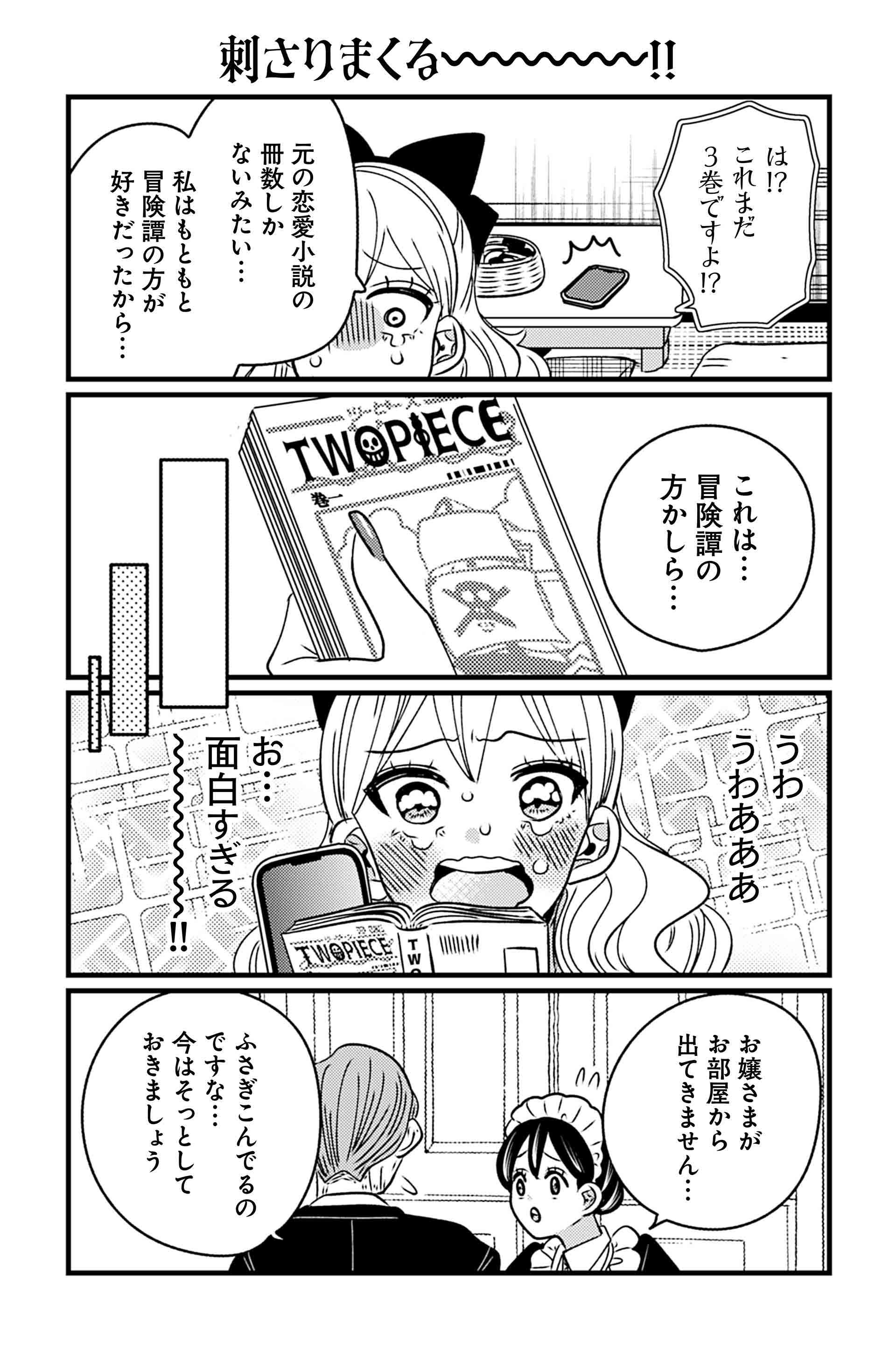 刺さりまくる〜〜〜〜‼
