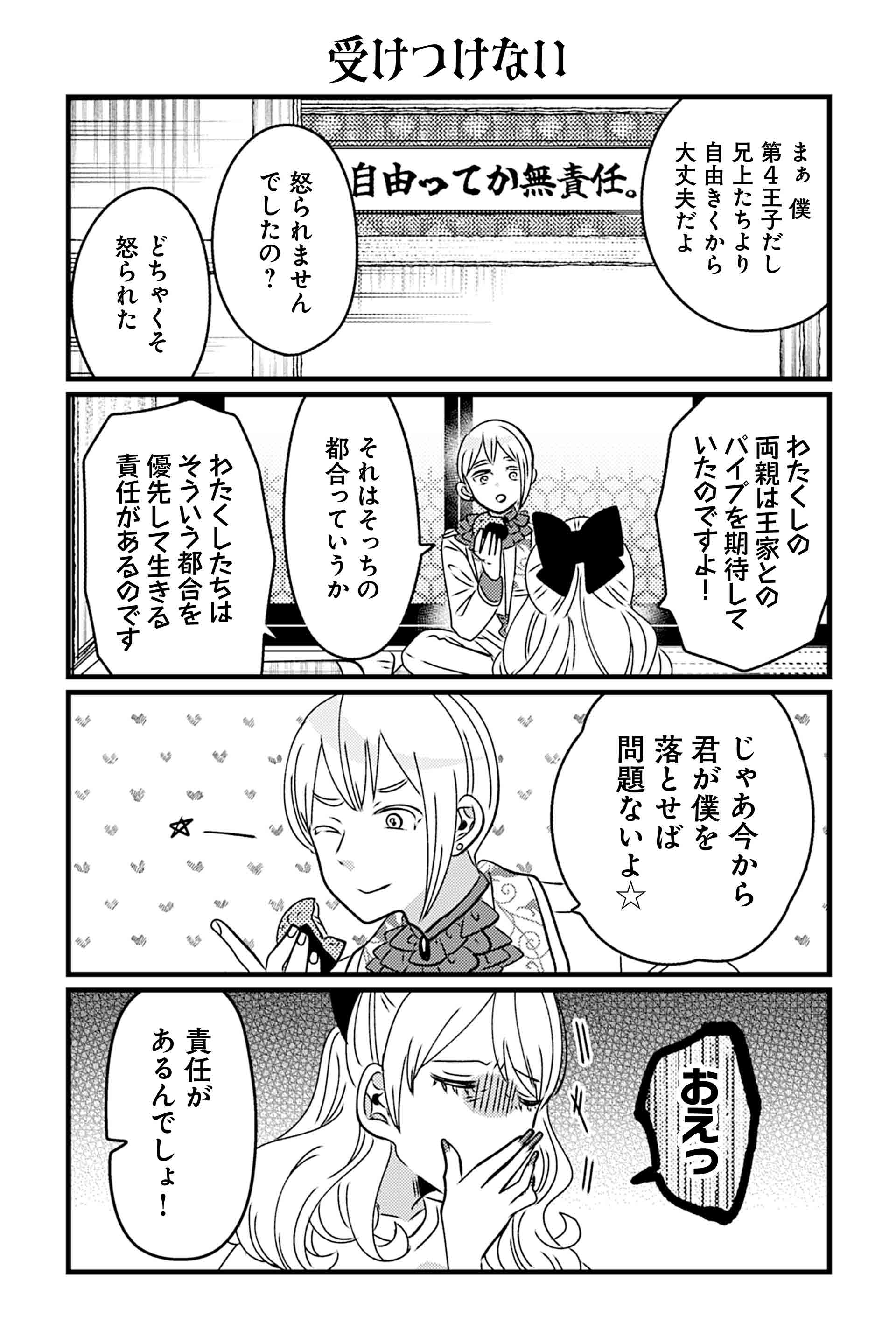 受けつけない