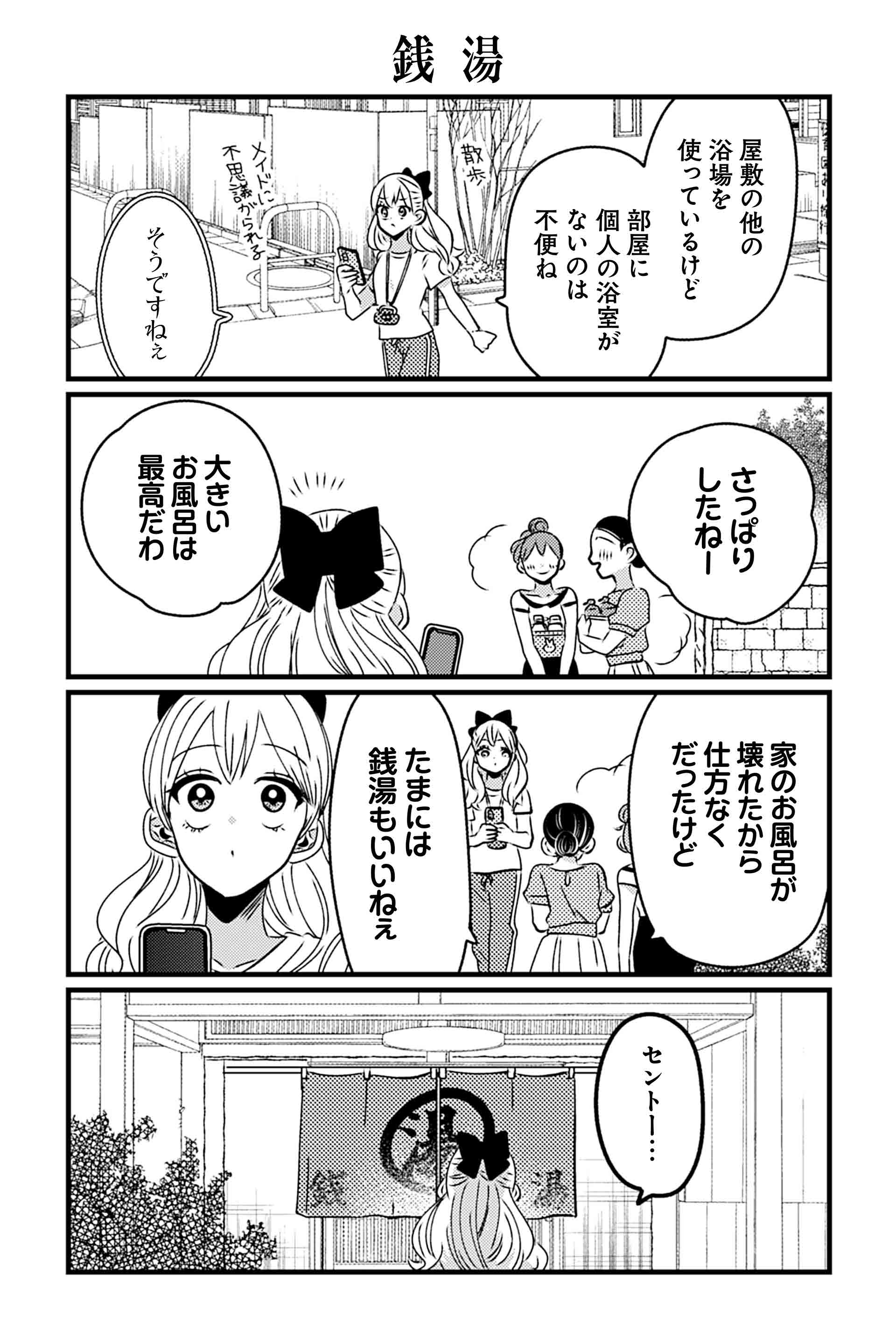 銭湯