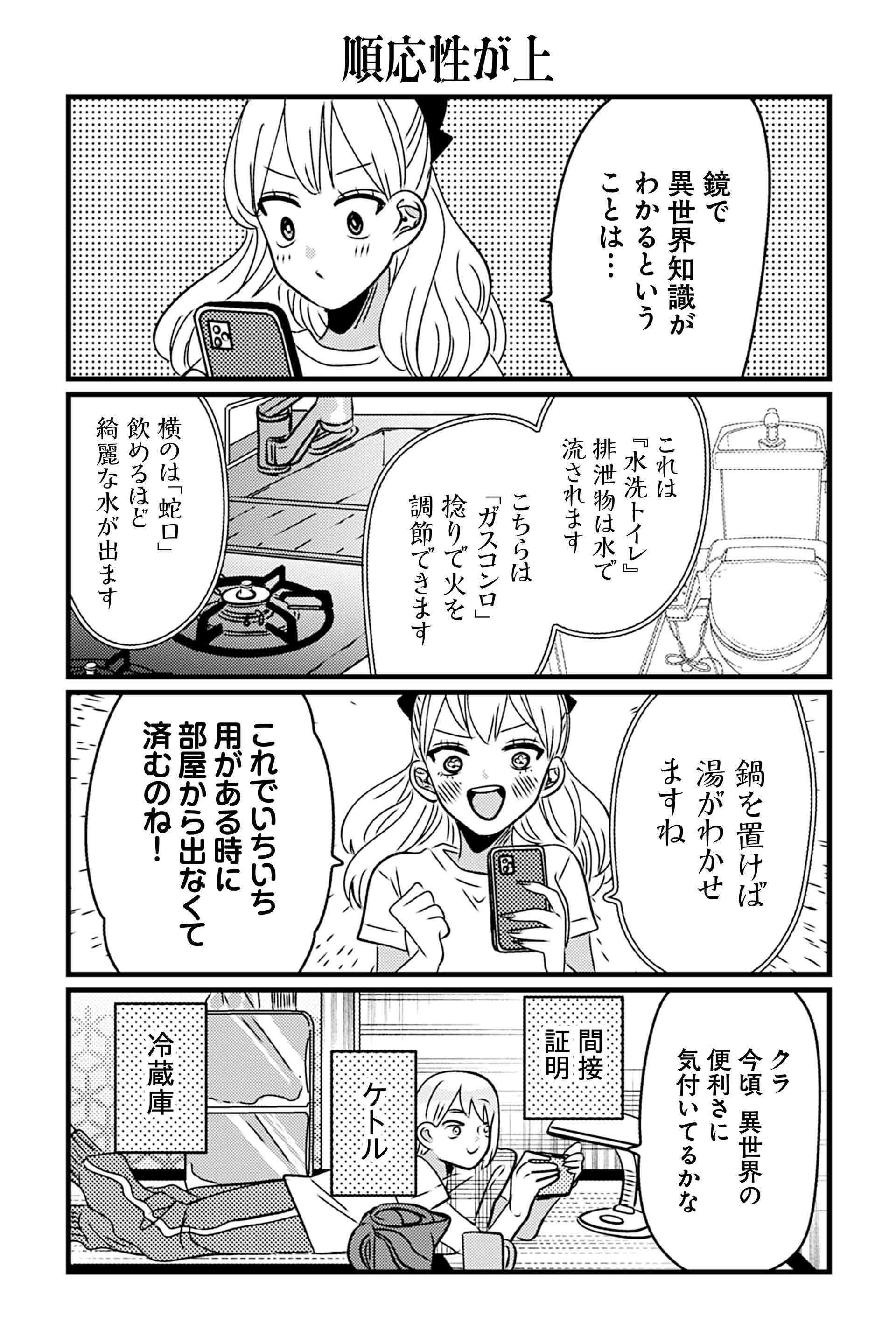 順応性が上