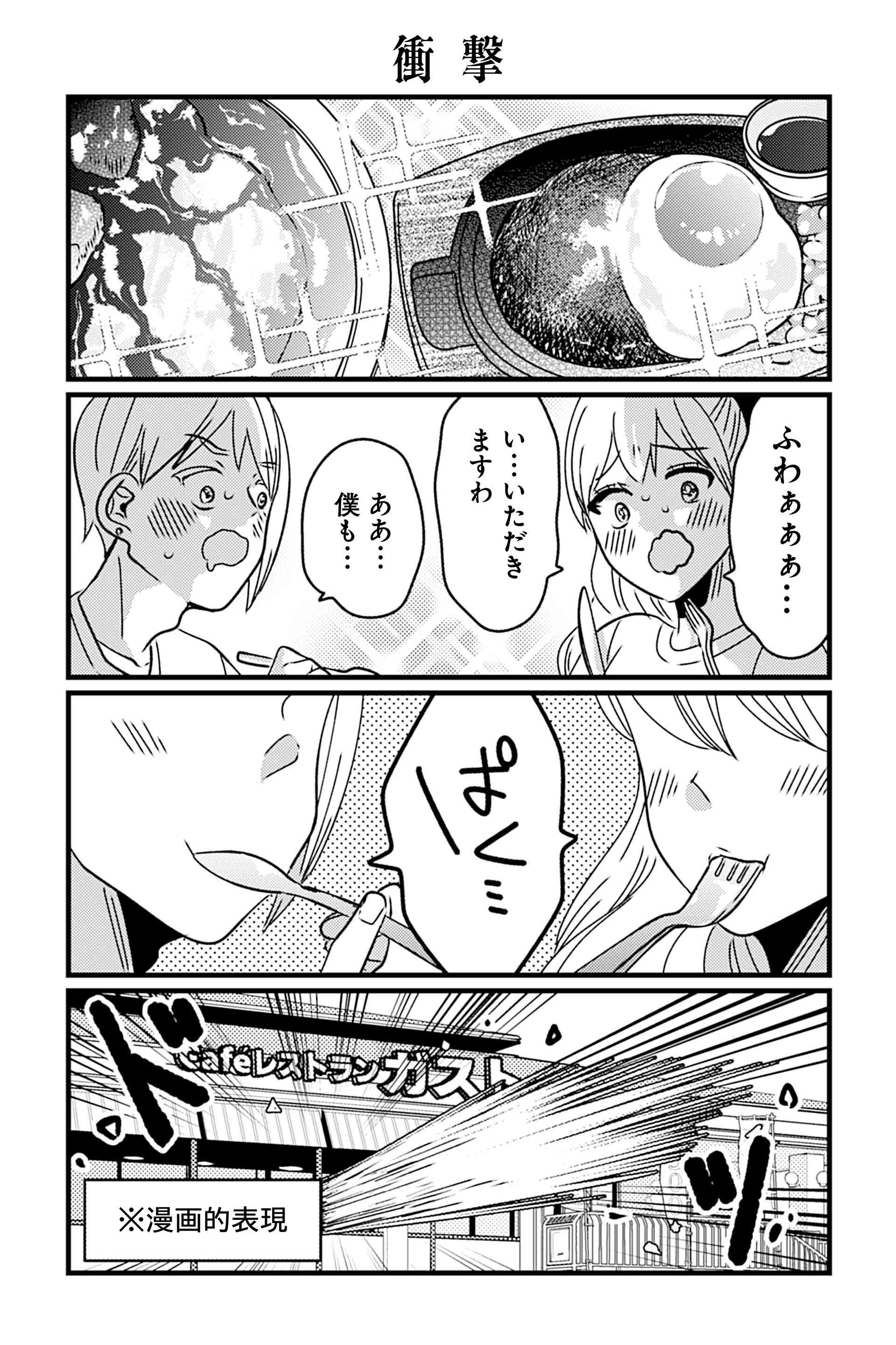 衝撃
