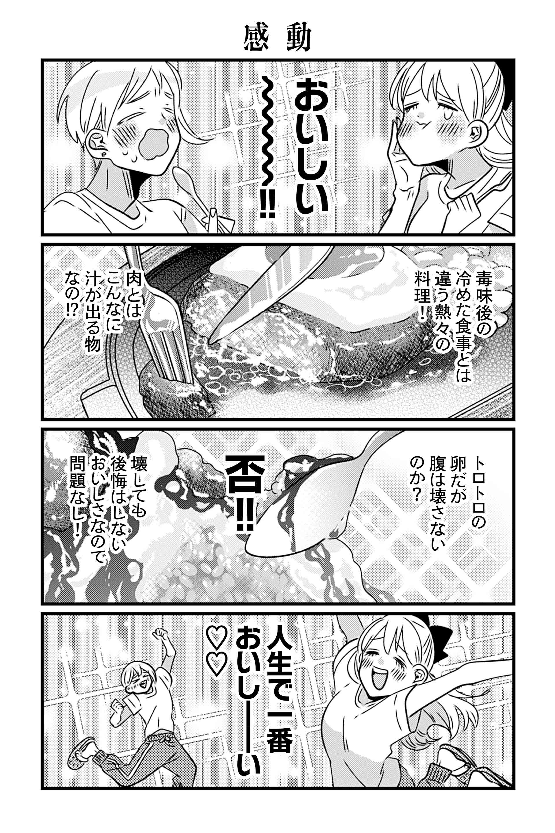 感動