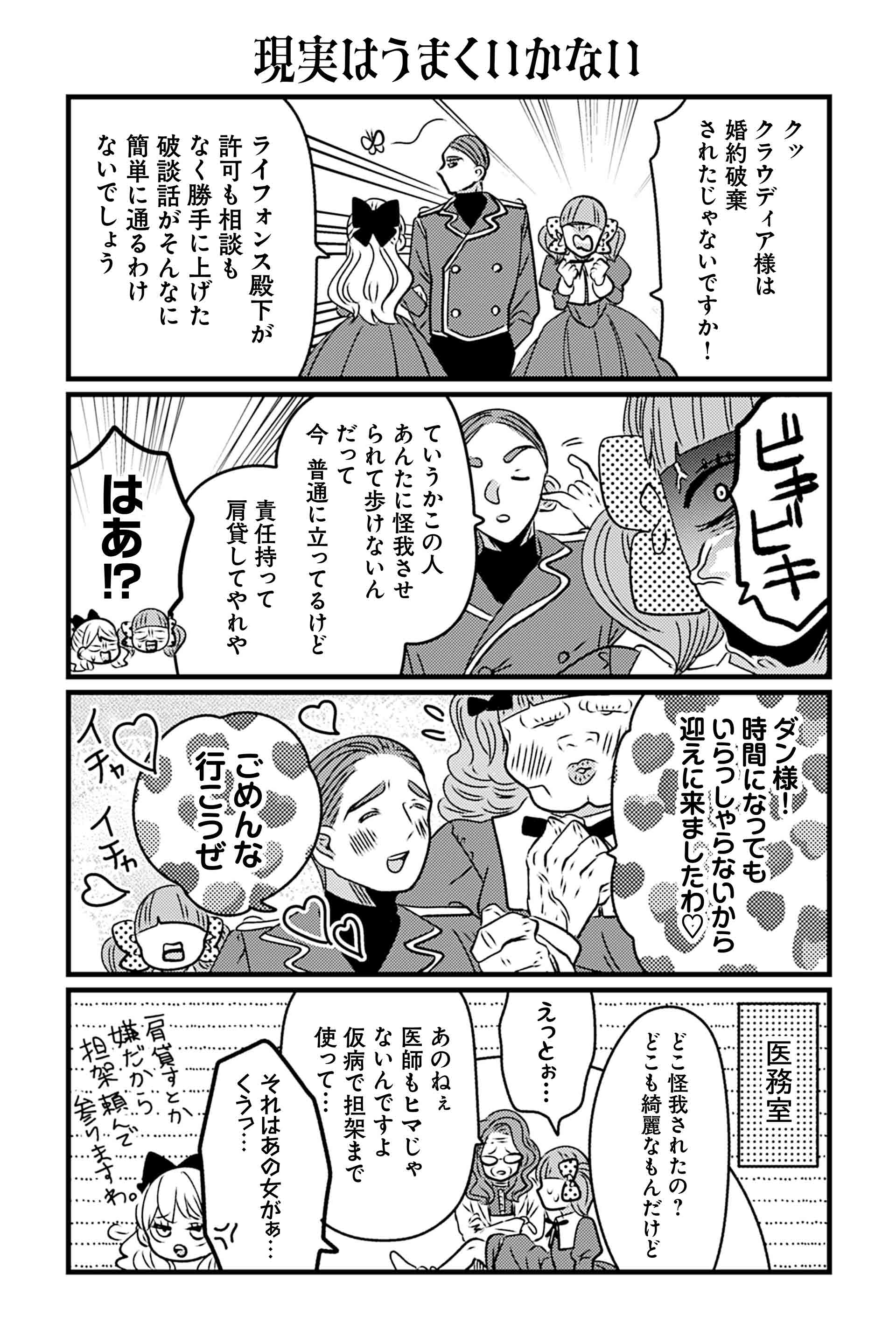 現実はうまくいかない