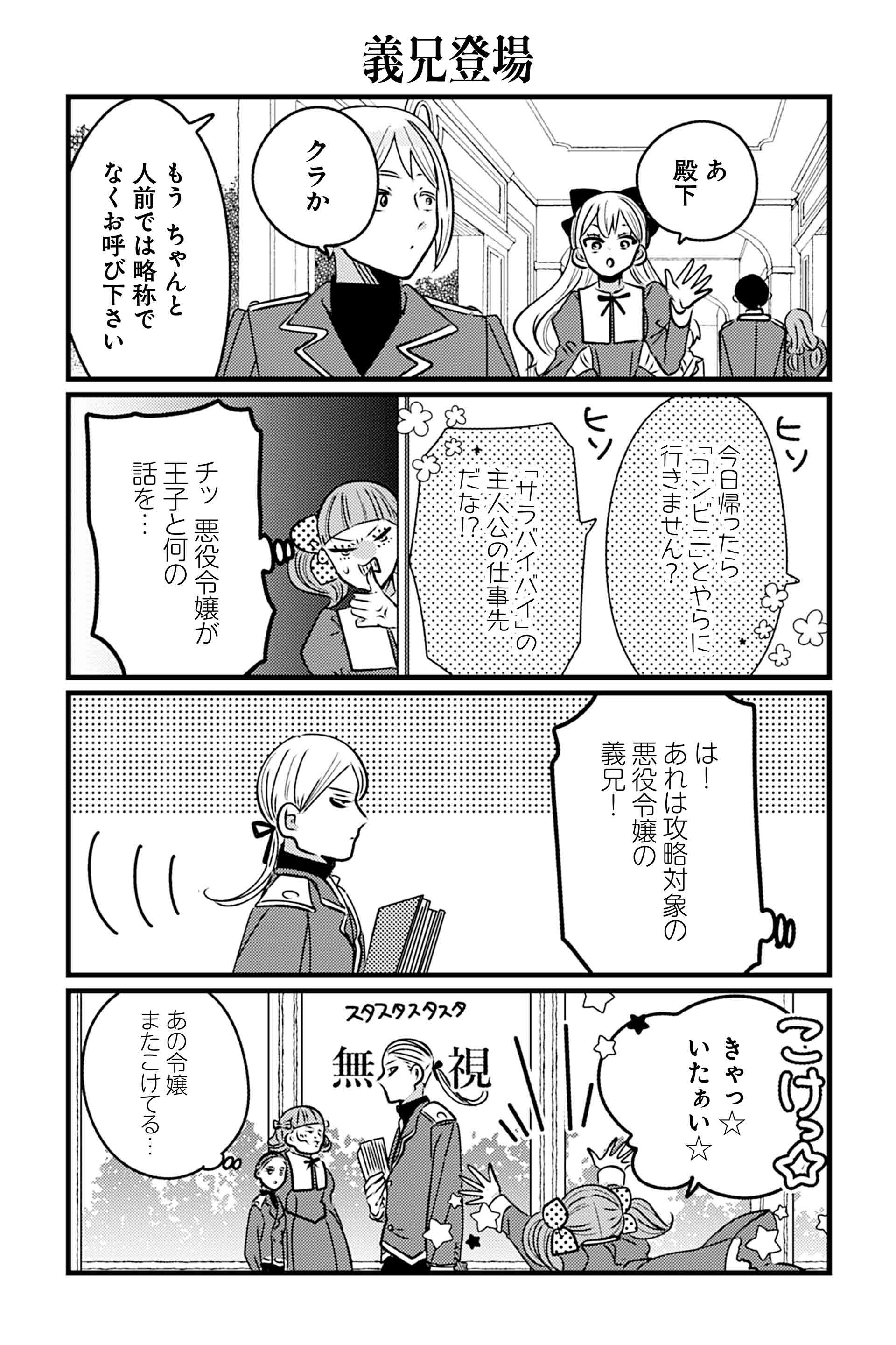 義兄登場