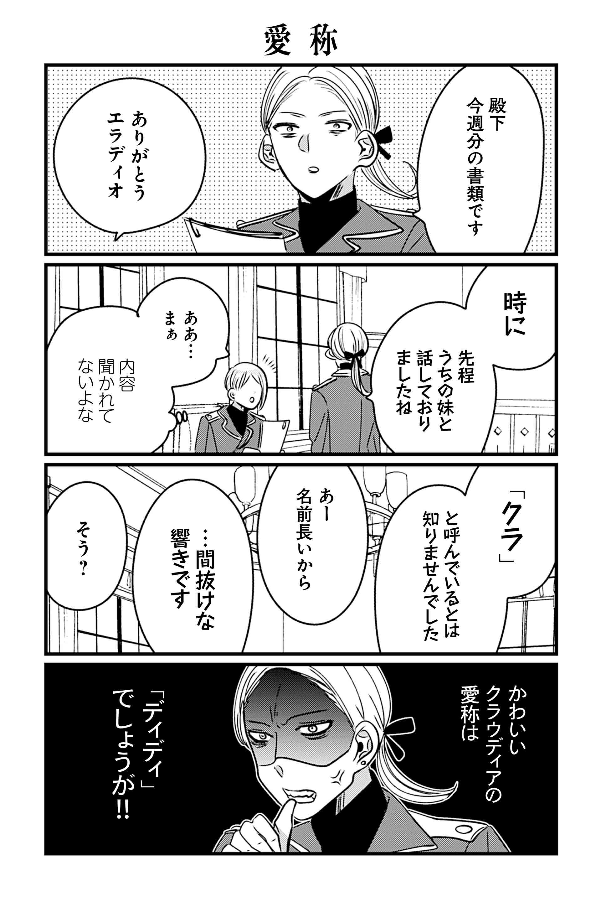 愛称