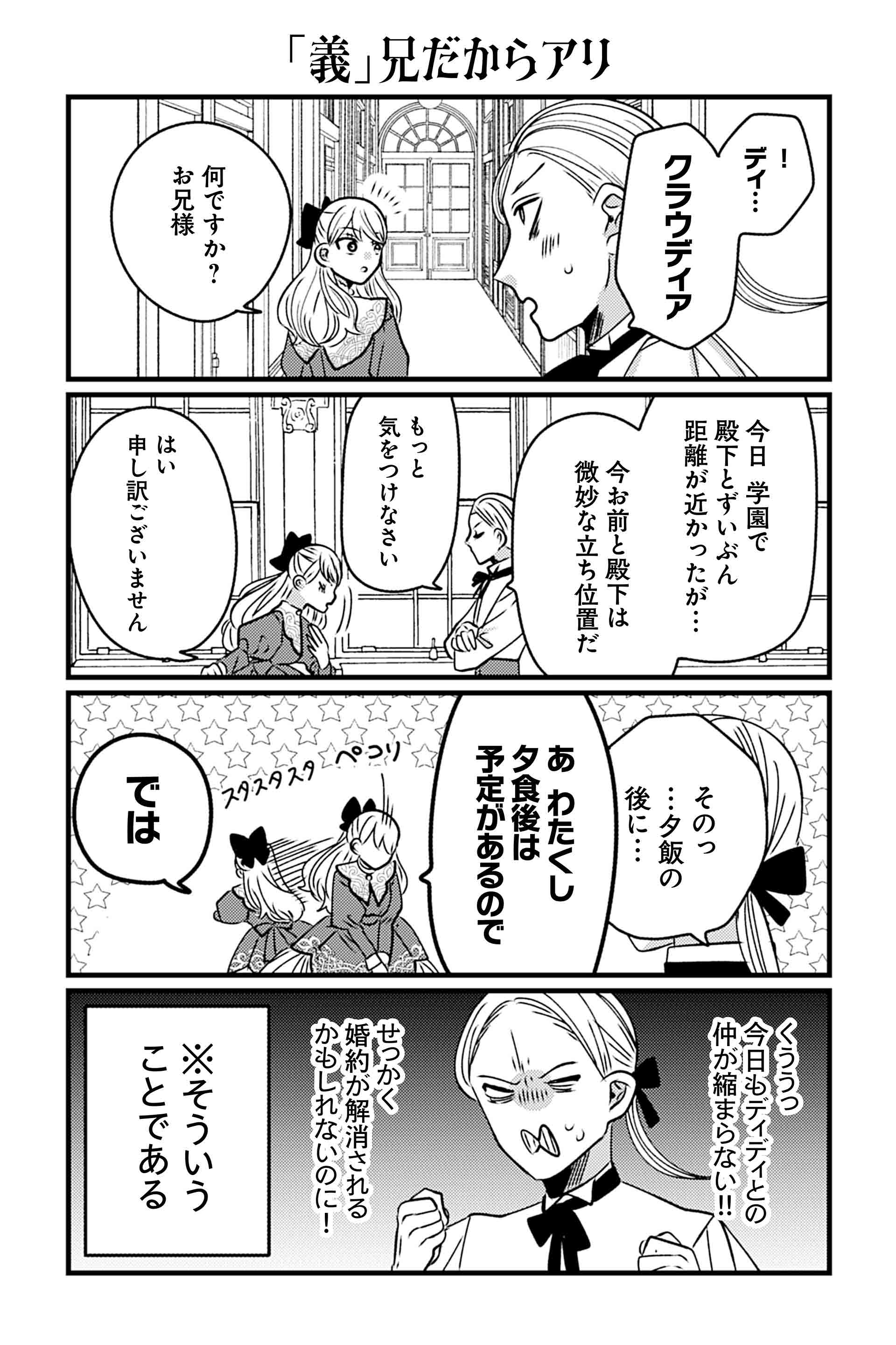 「義」兄だからアリ