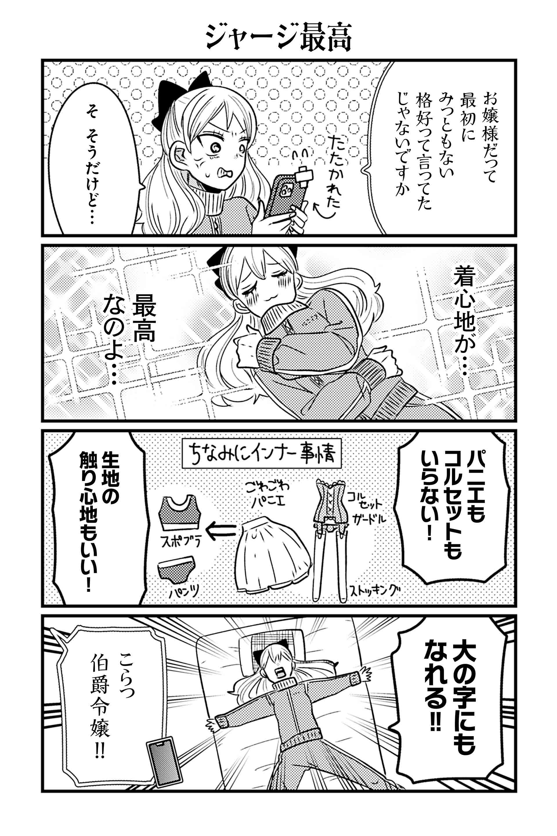 ジャージ最高