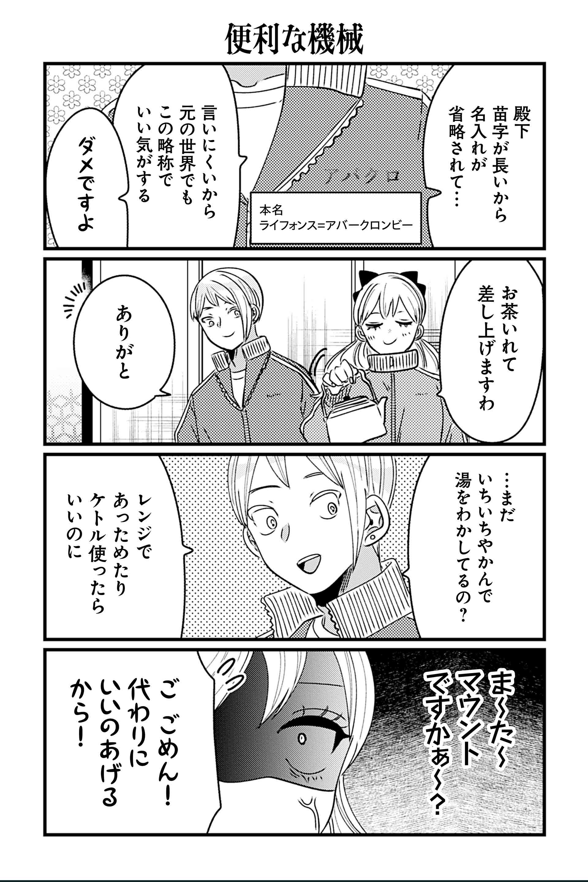 便利な機械