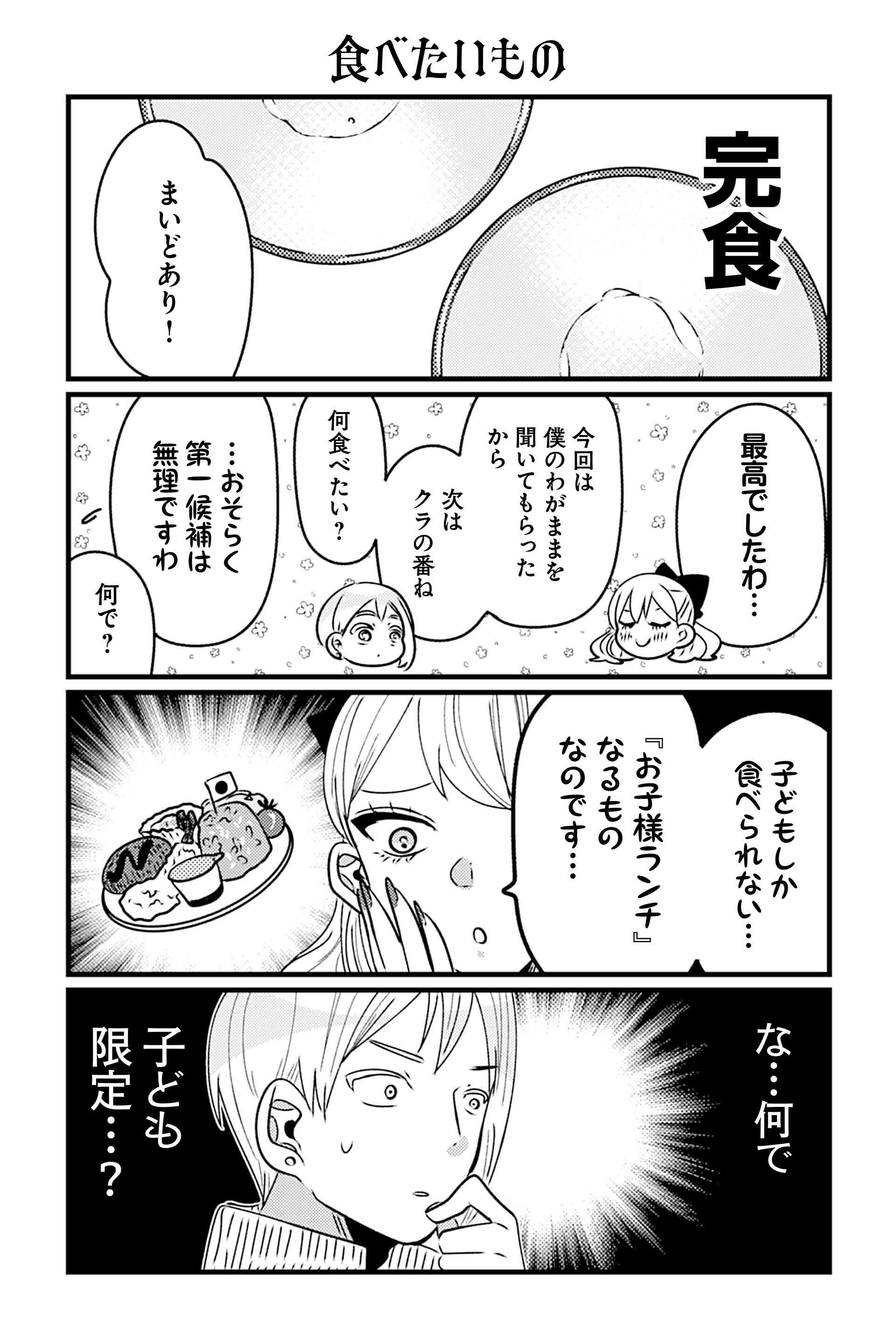 食べたいもの