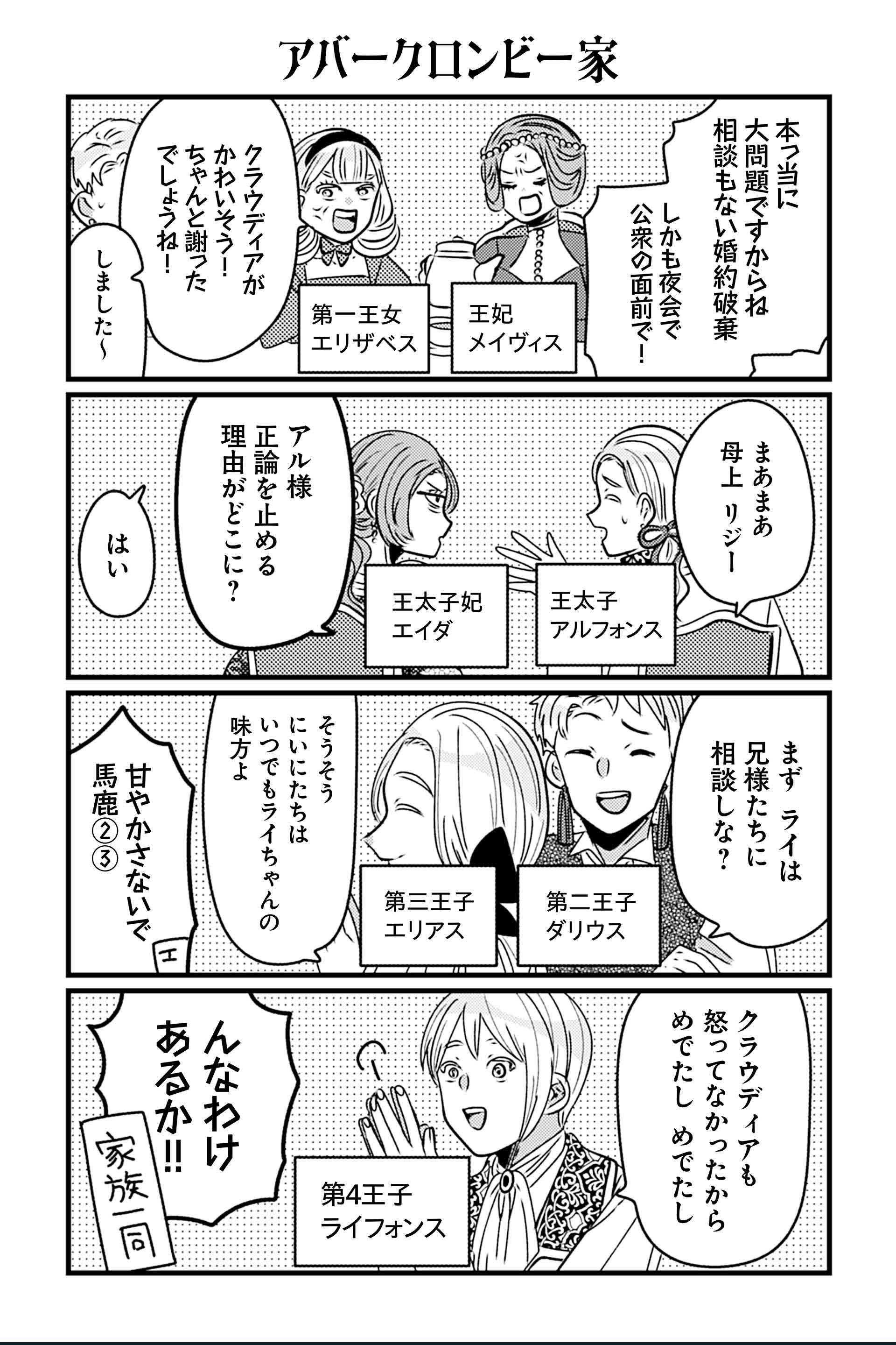 アバークロンビー家