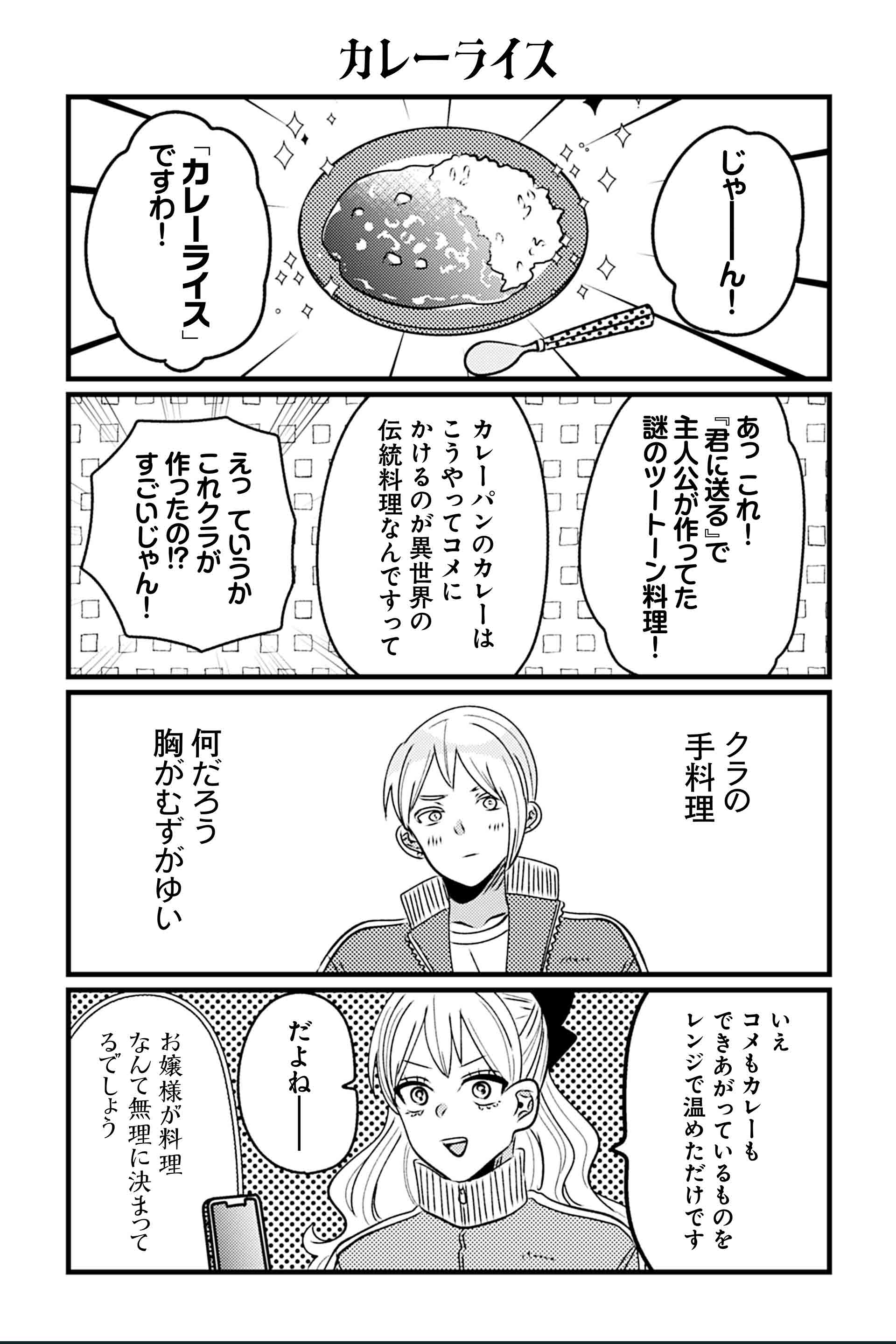 カレーライス