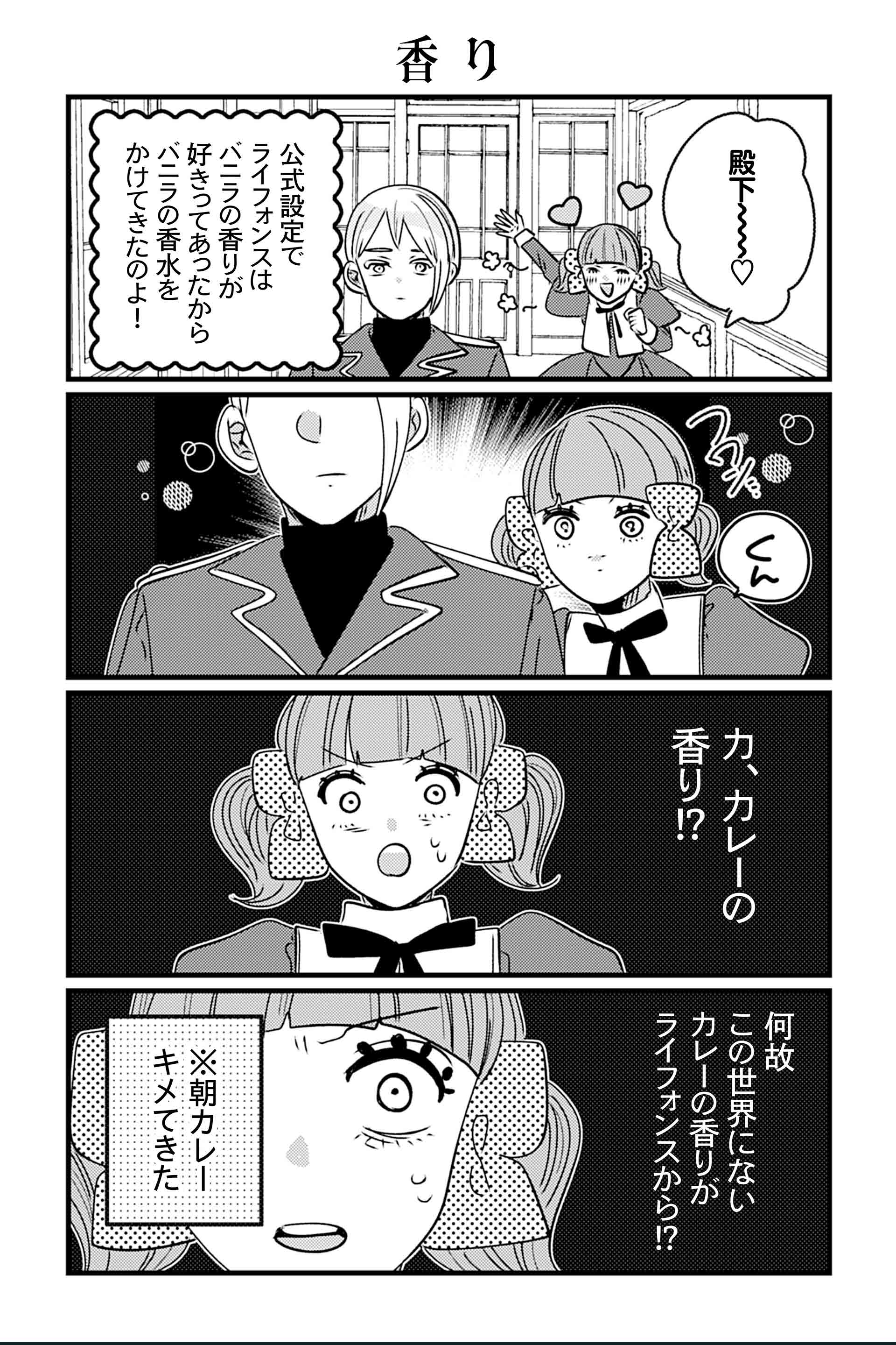 香り
