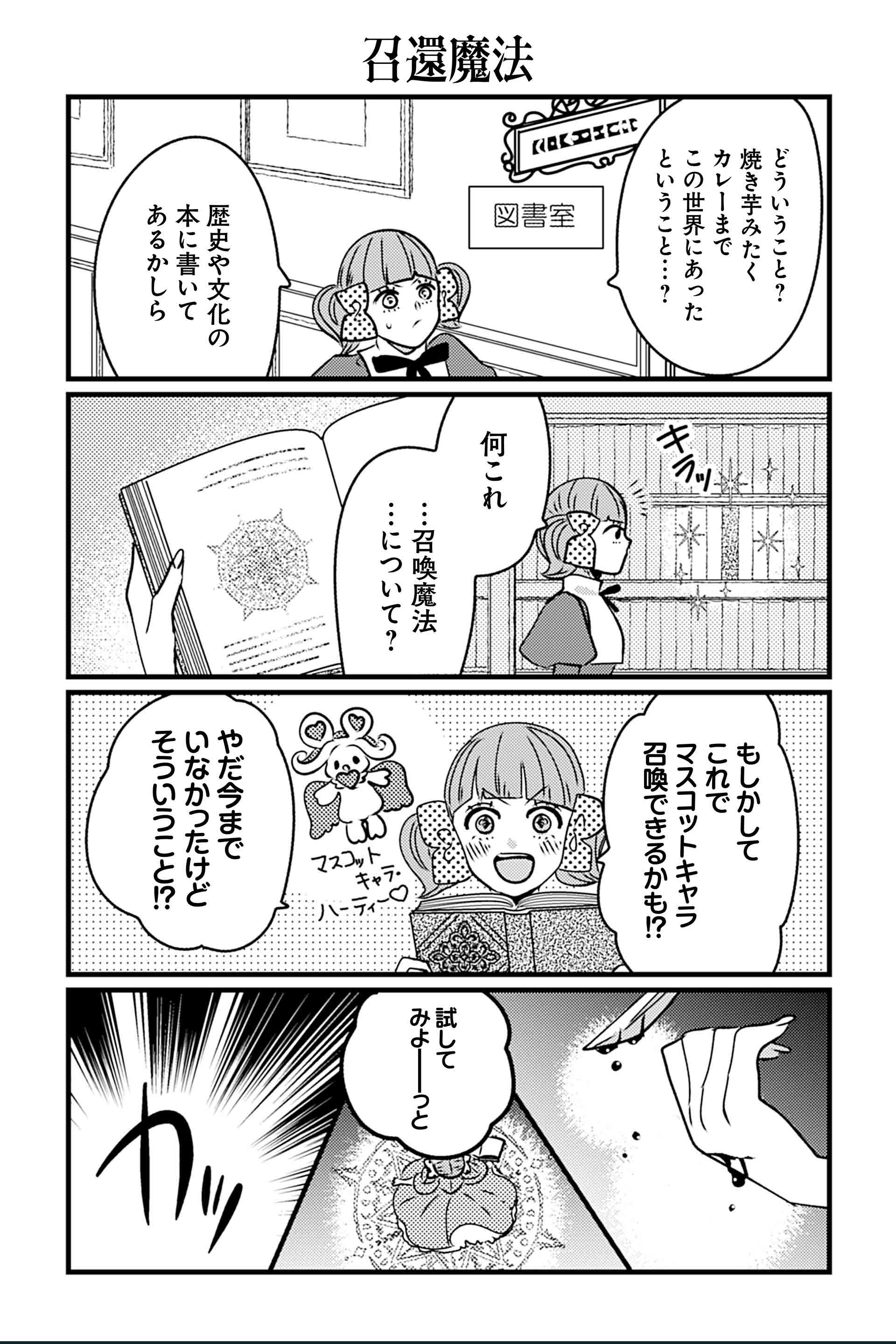召還魔法