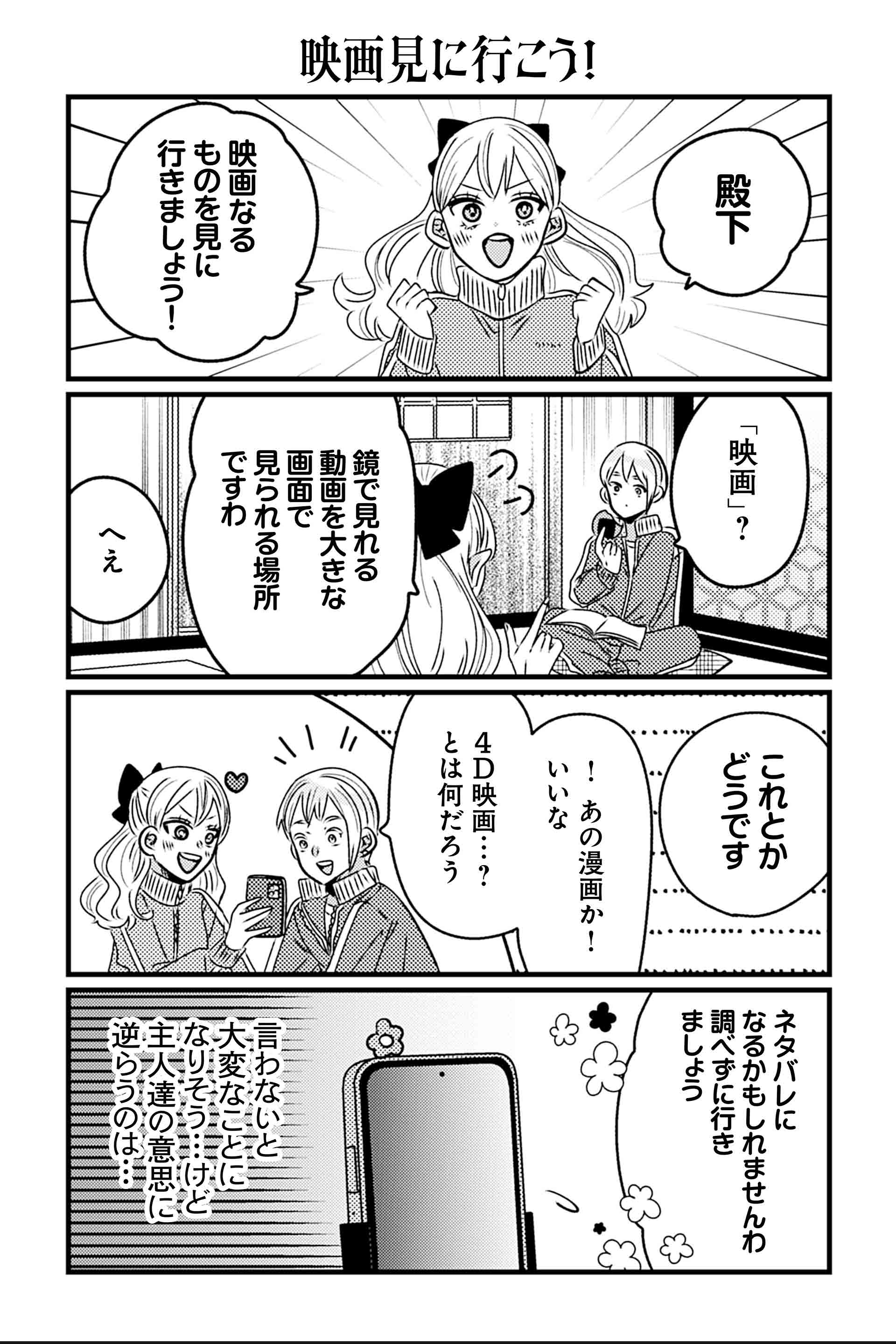 映画見に行こう！