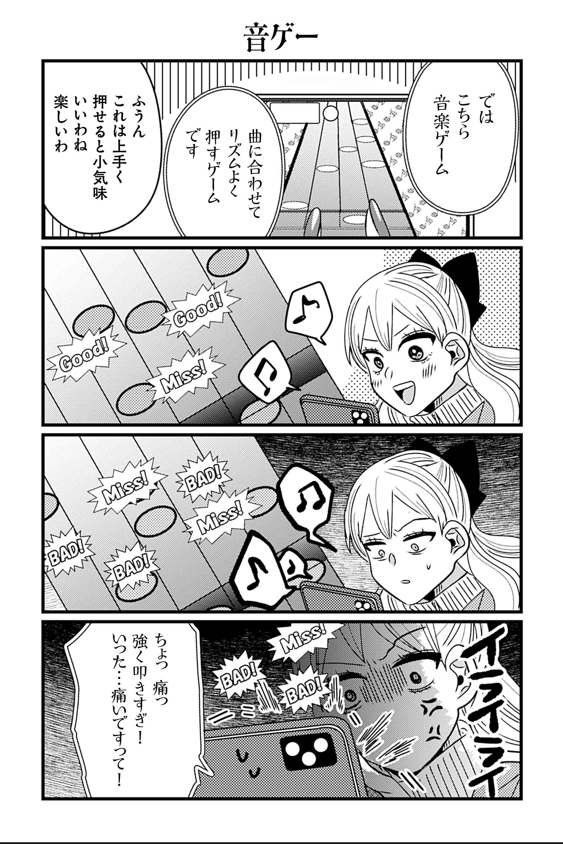 音ゲー