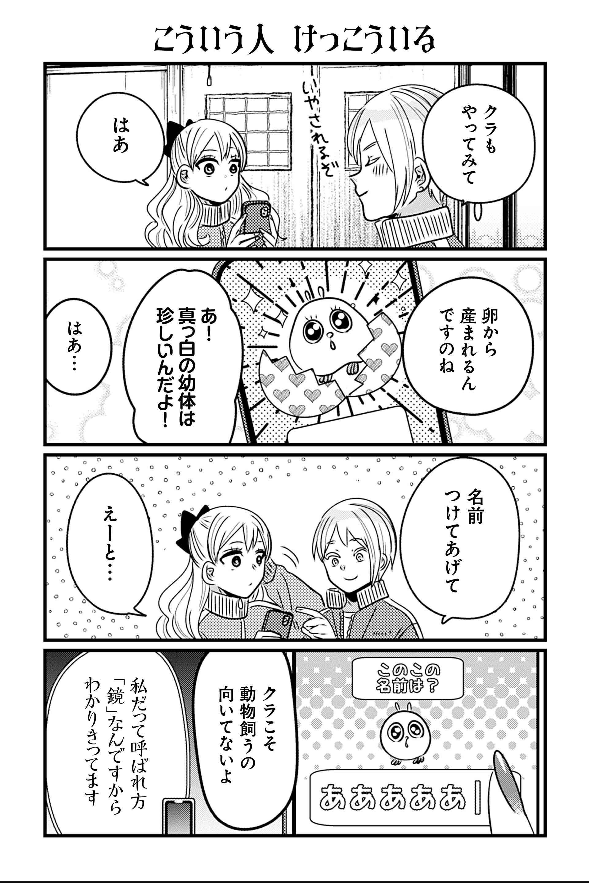 こういう人 けっこういる