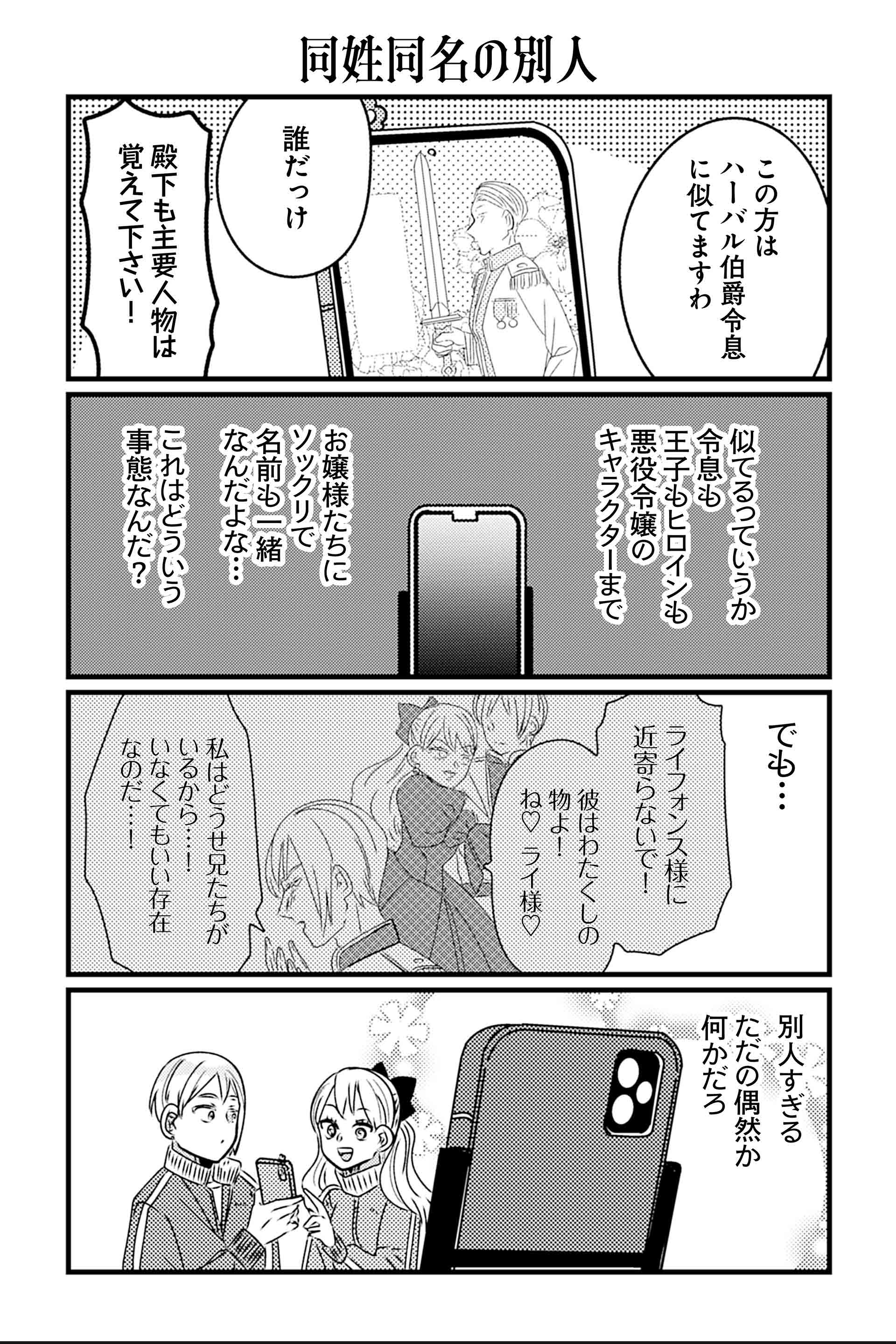 同姓同名の別人