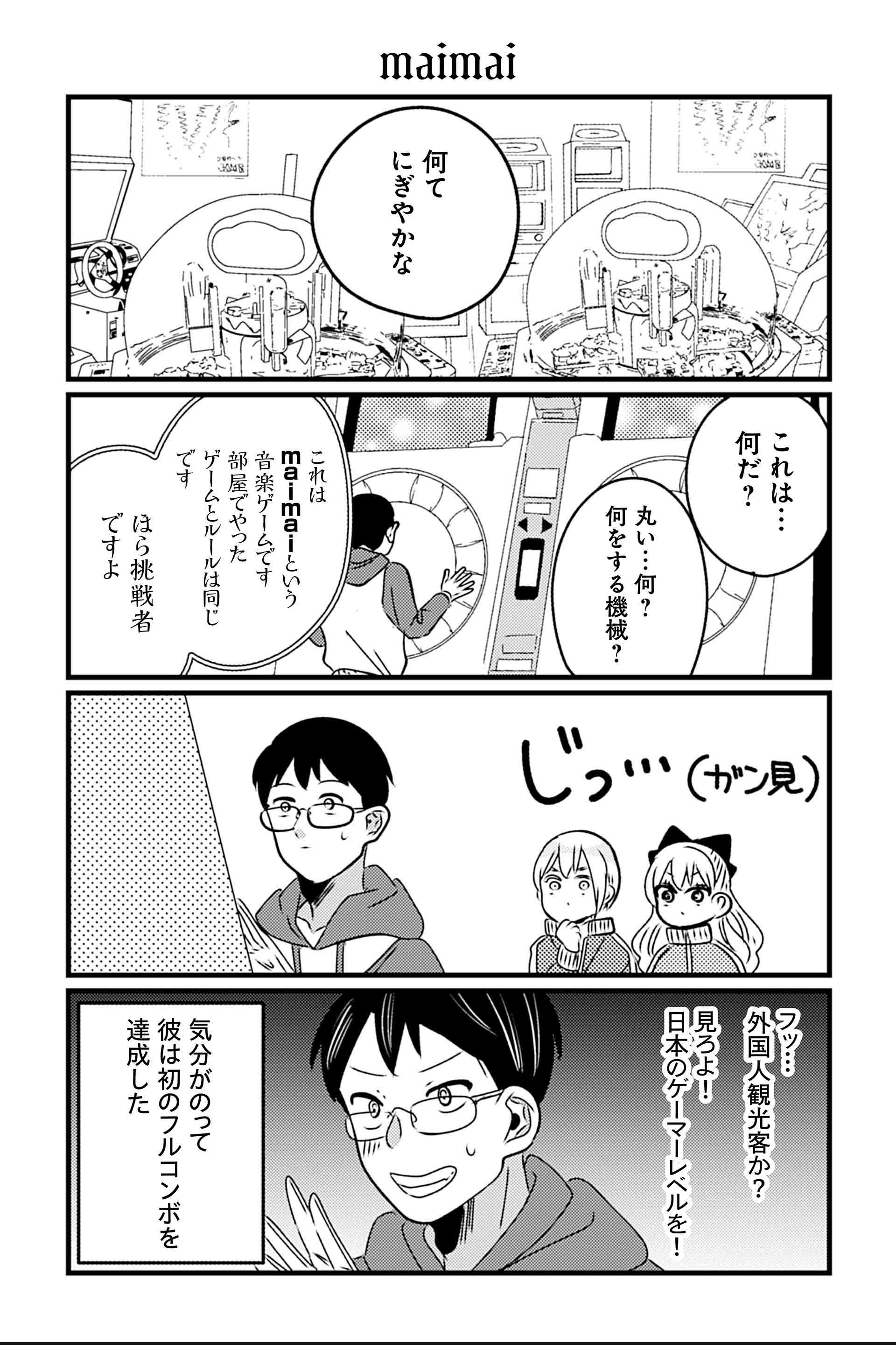 maimai
