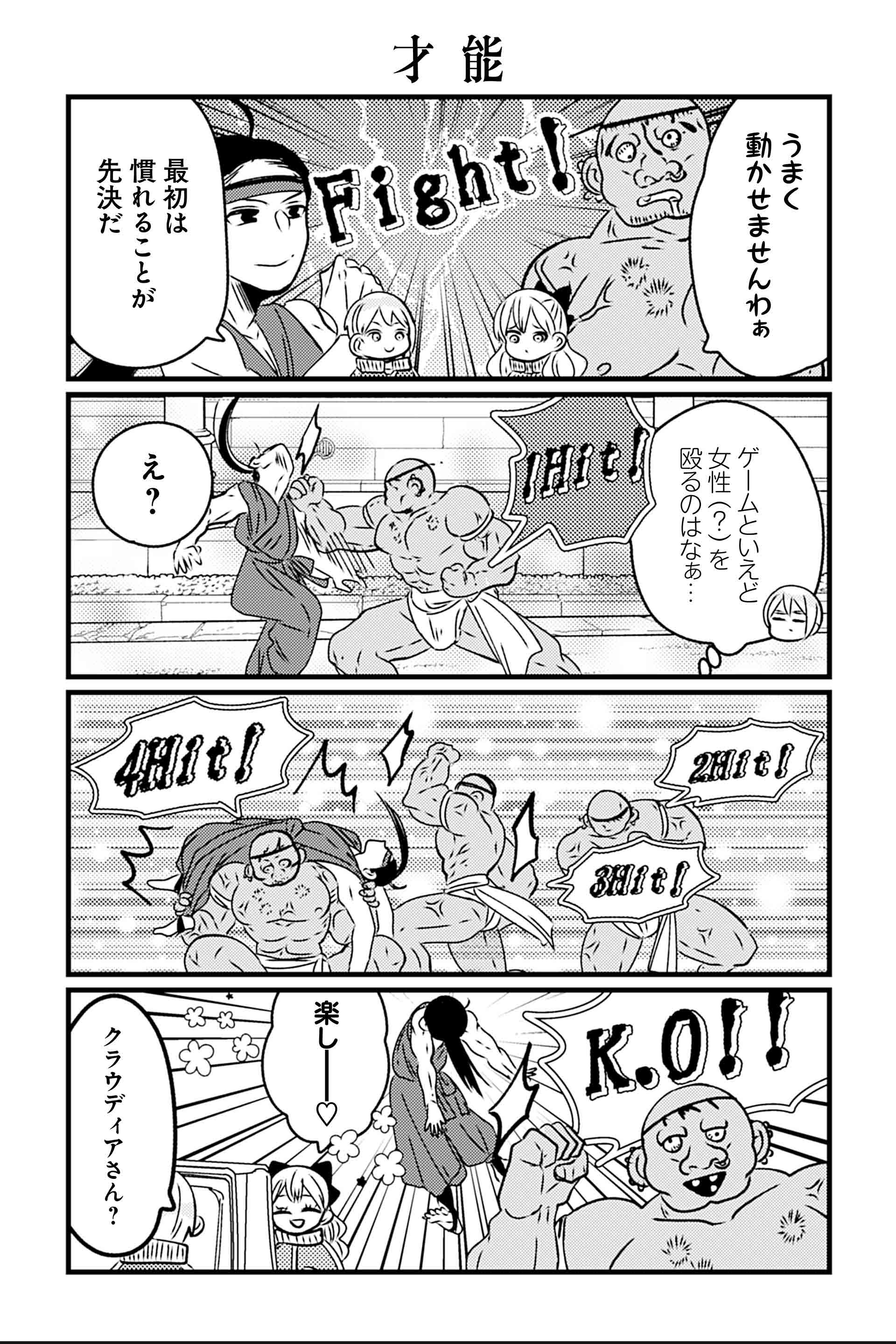 才能