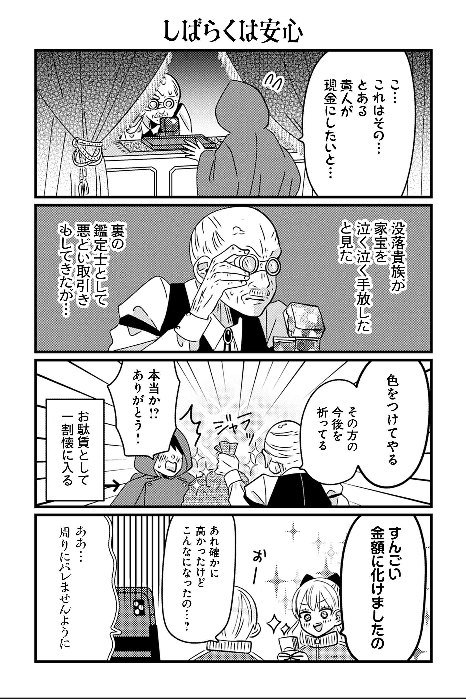 しばらくは安心