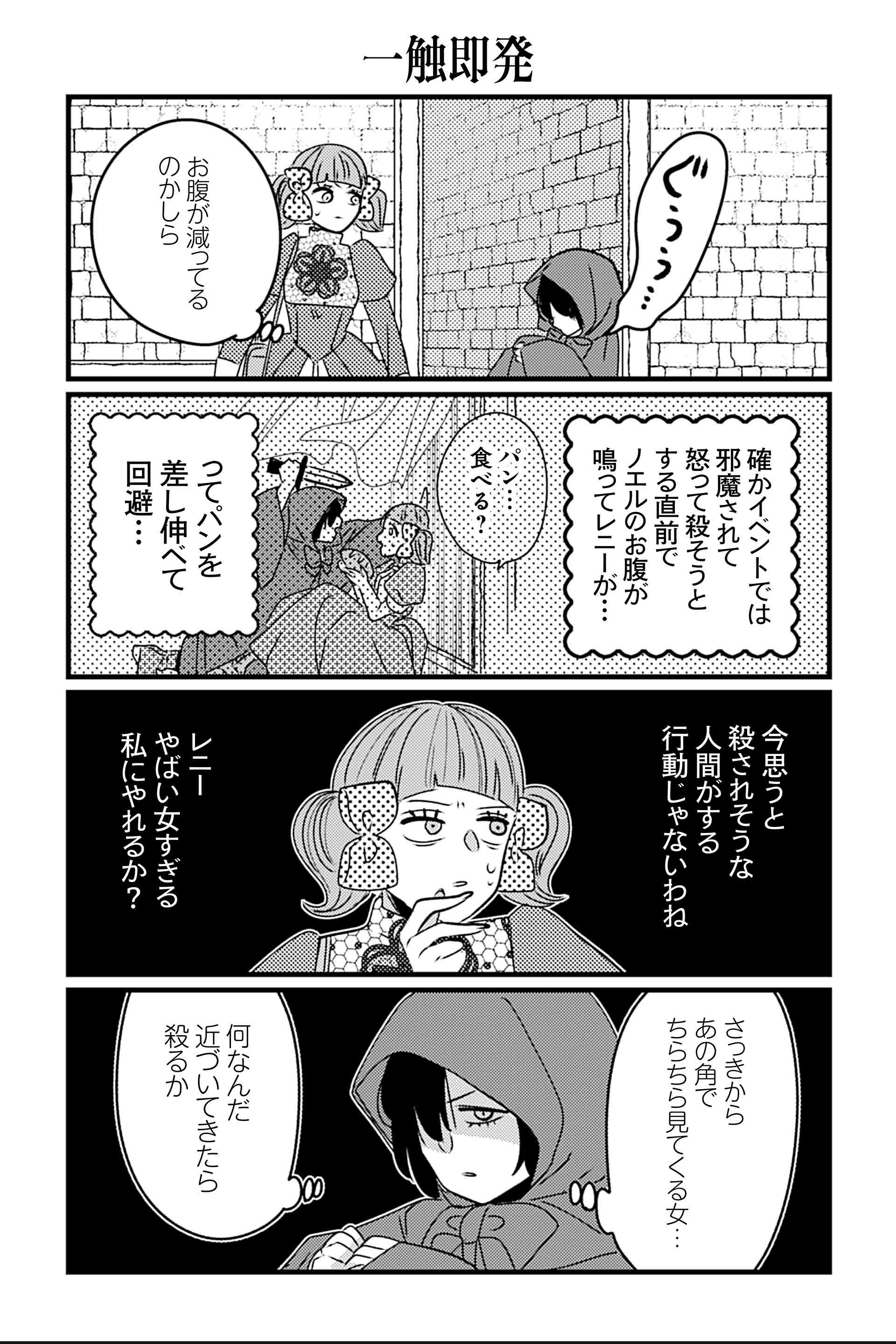 一触即発
