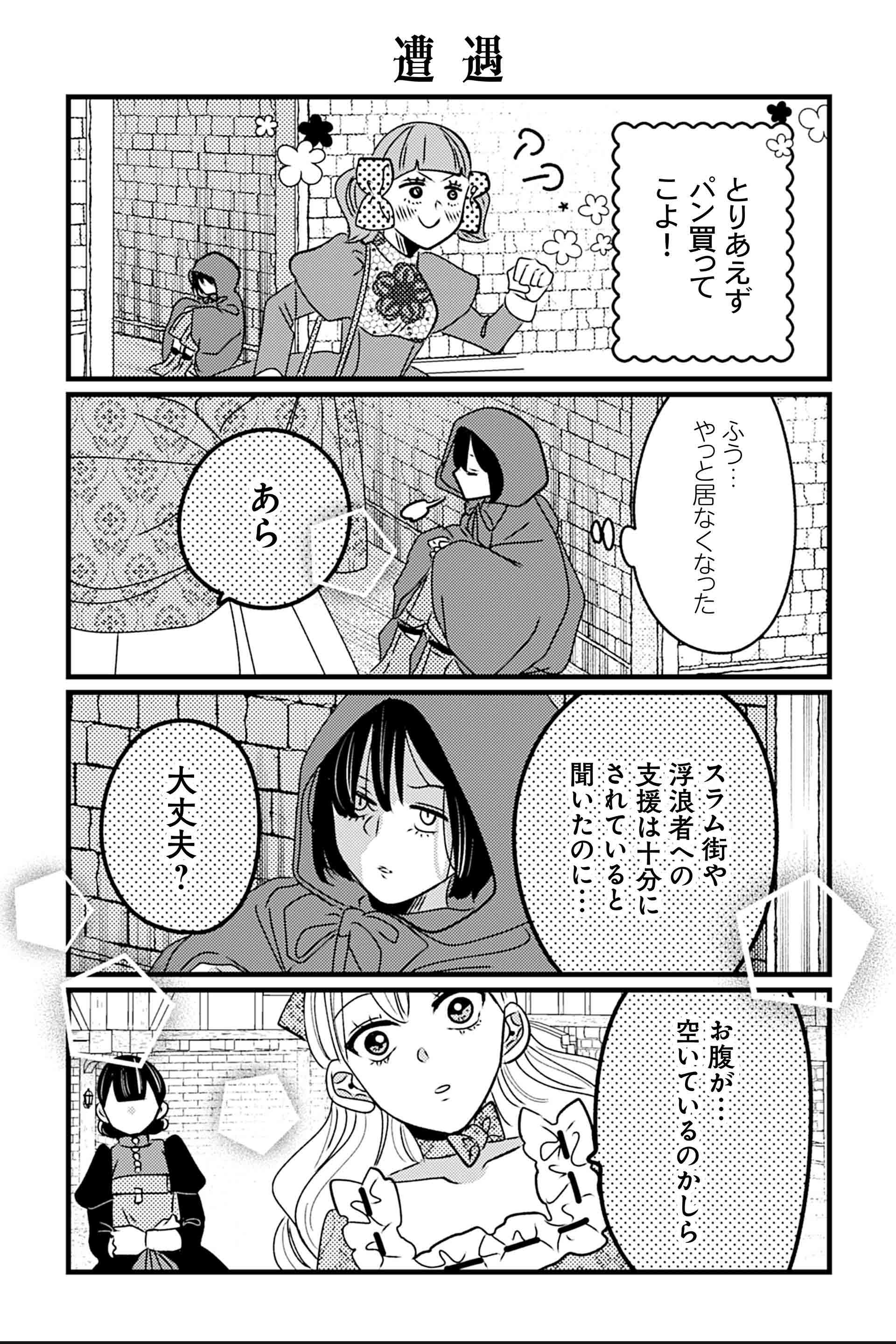 遭遇