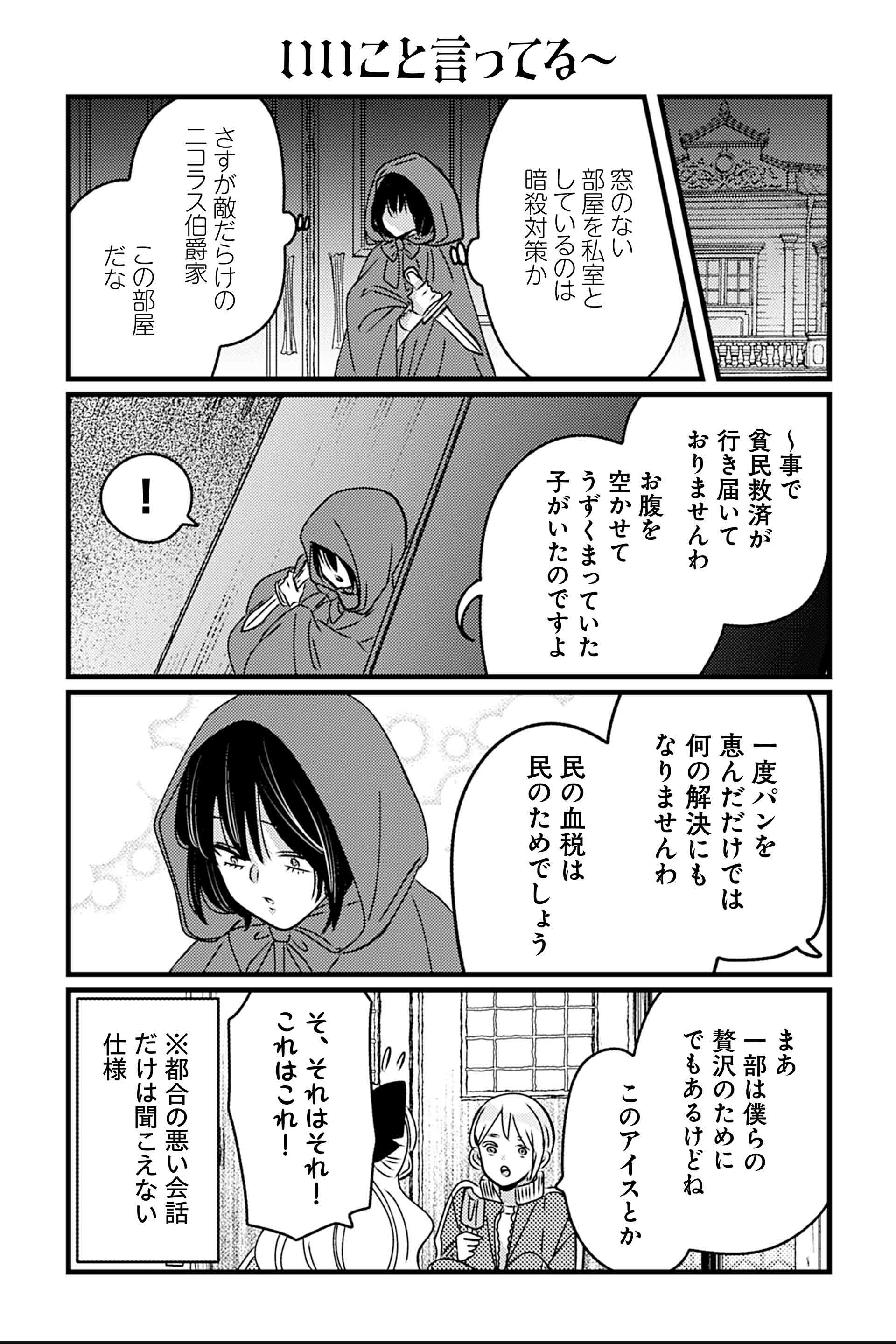 いいこと言ってる〜