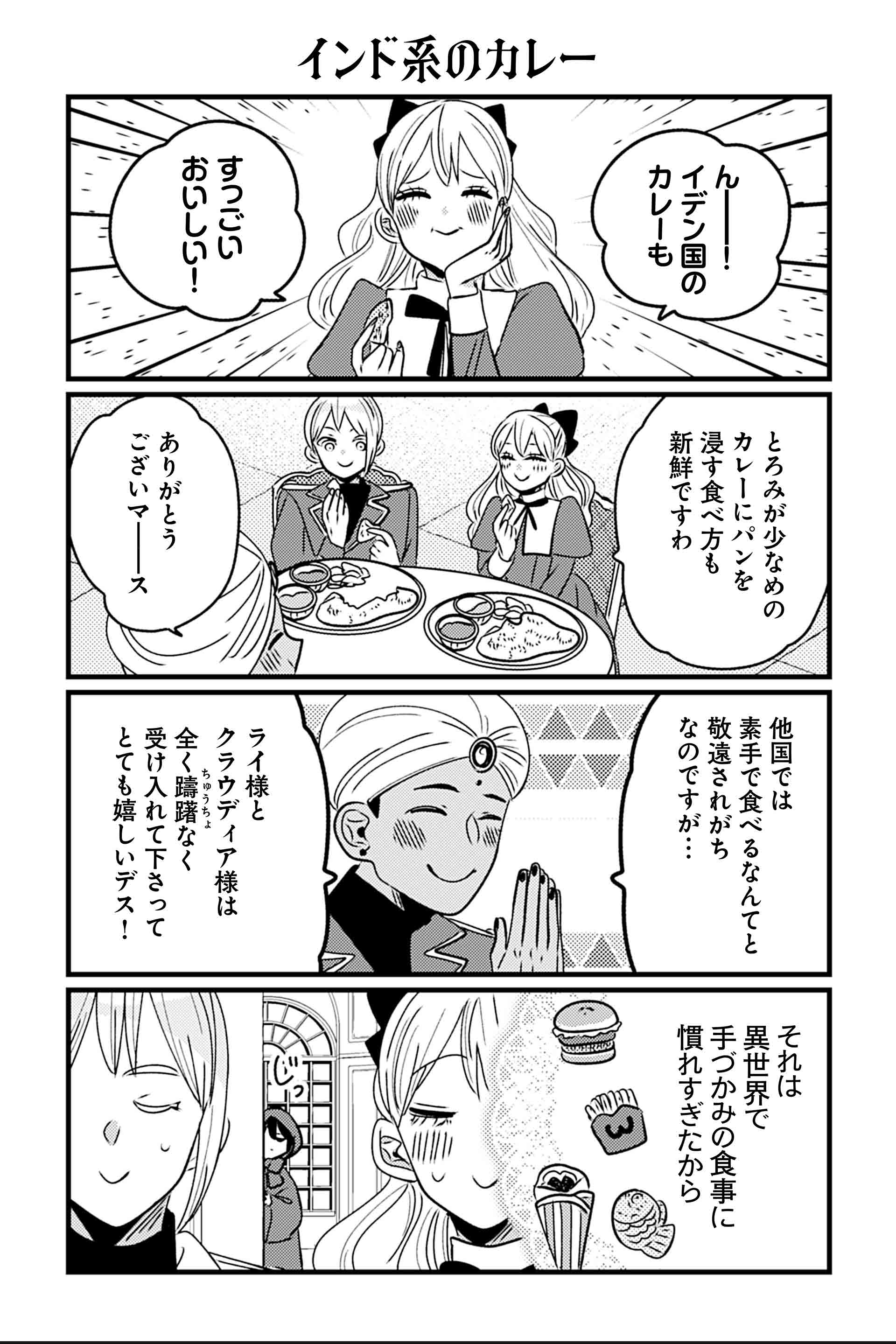 インド系のカレー