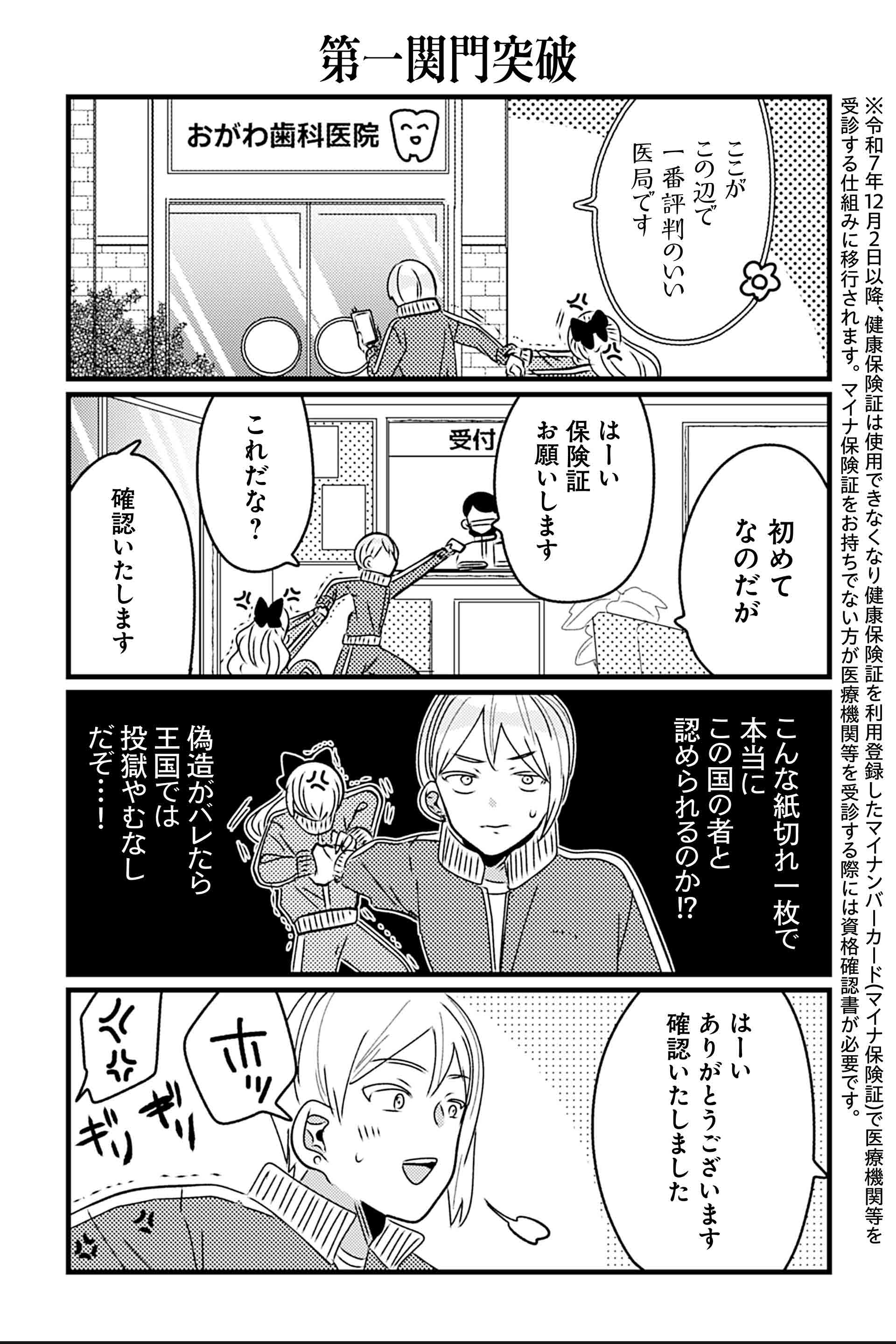 第一関門突破