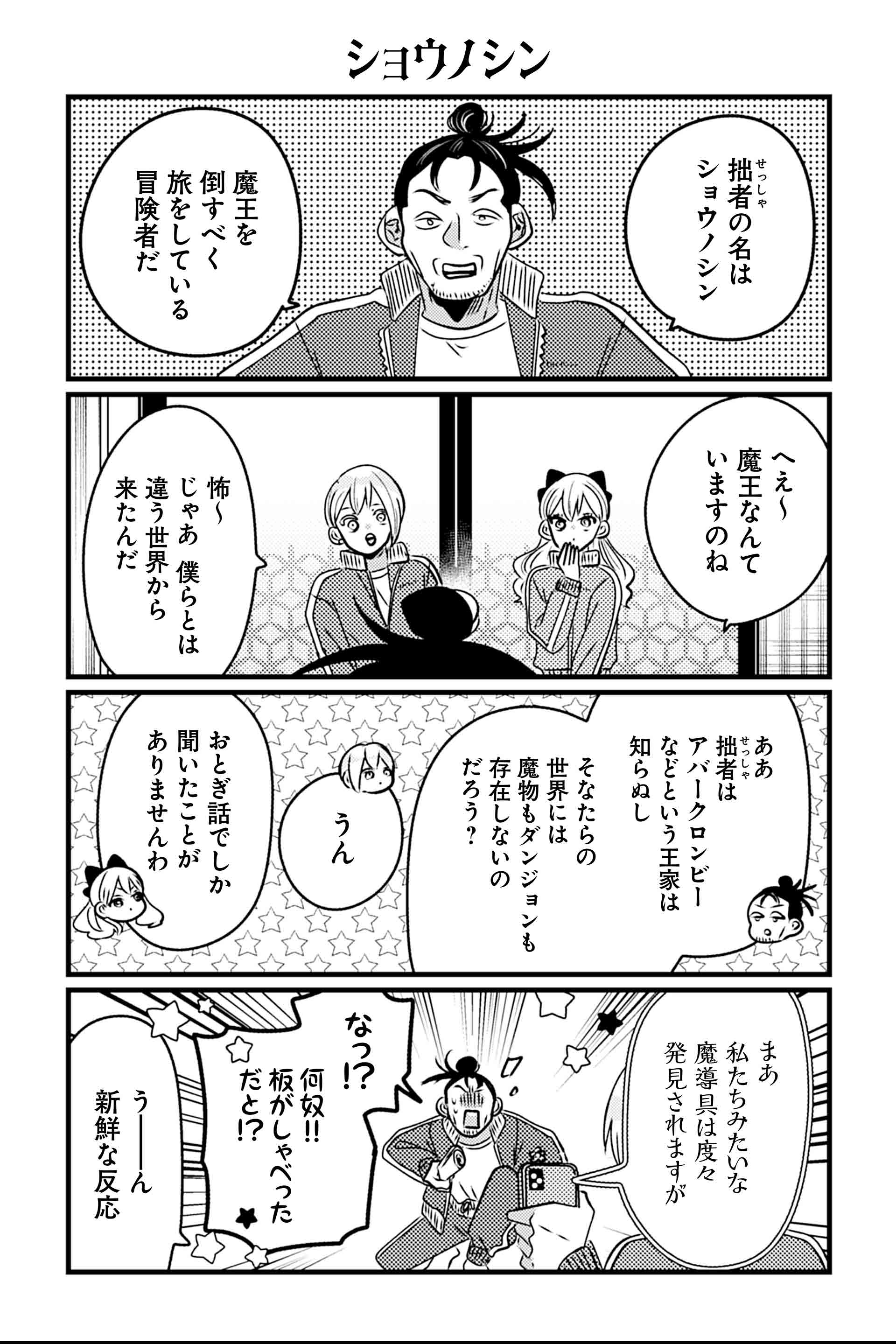 ショウノシン