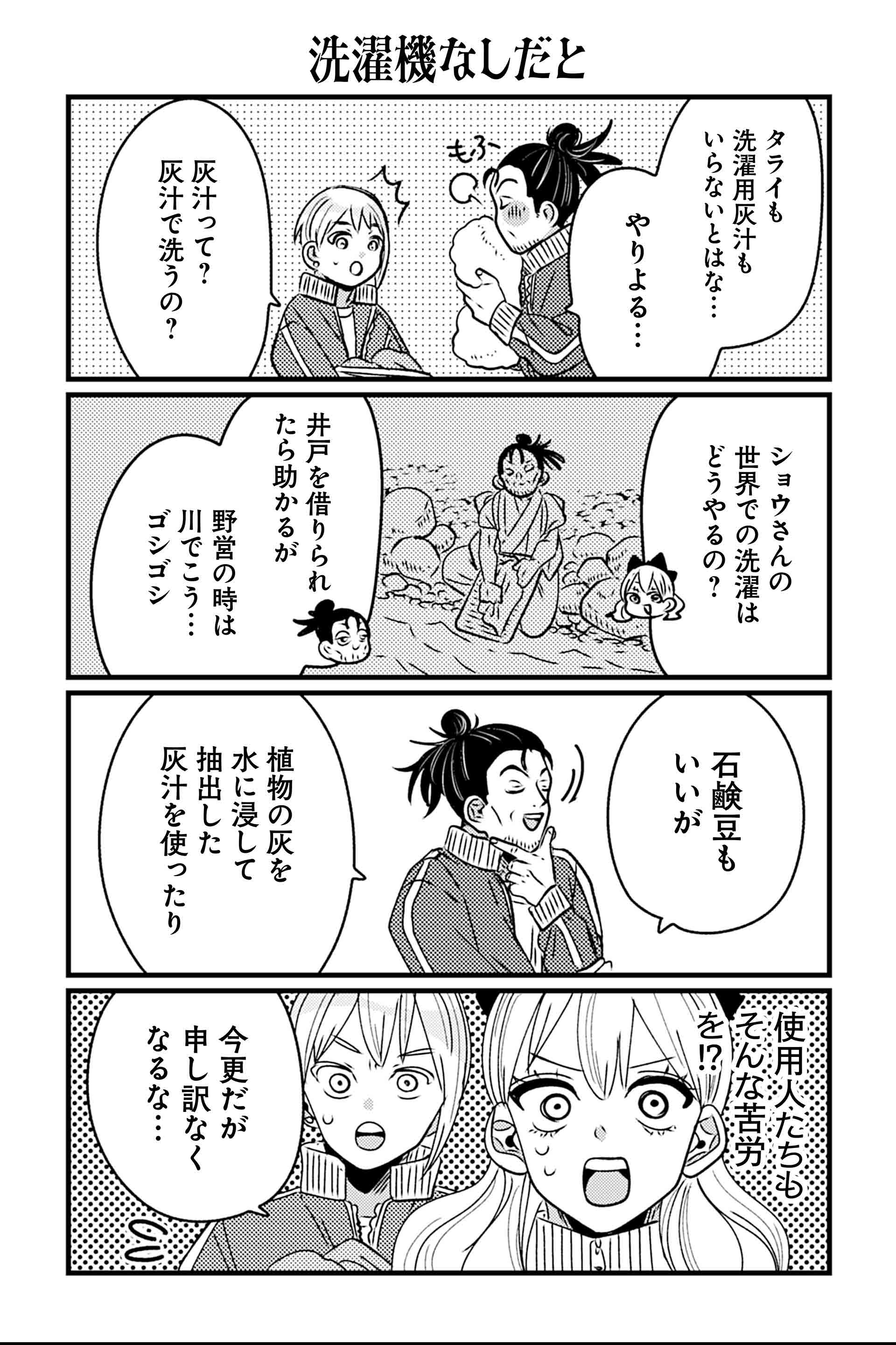 洗濯機なしだと