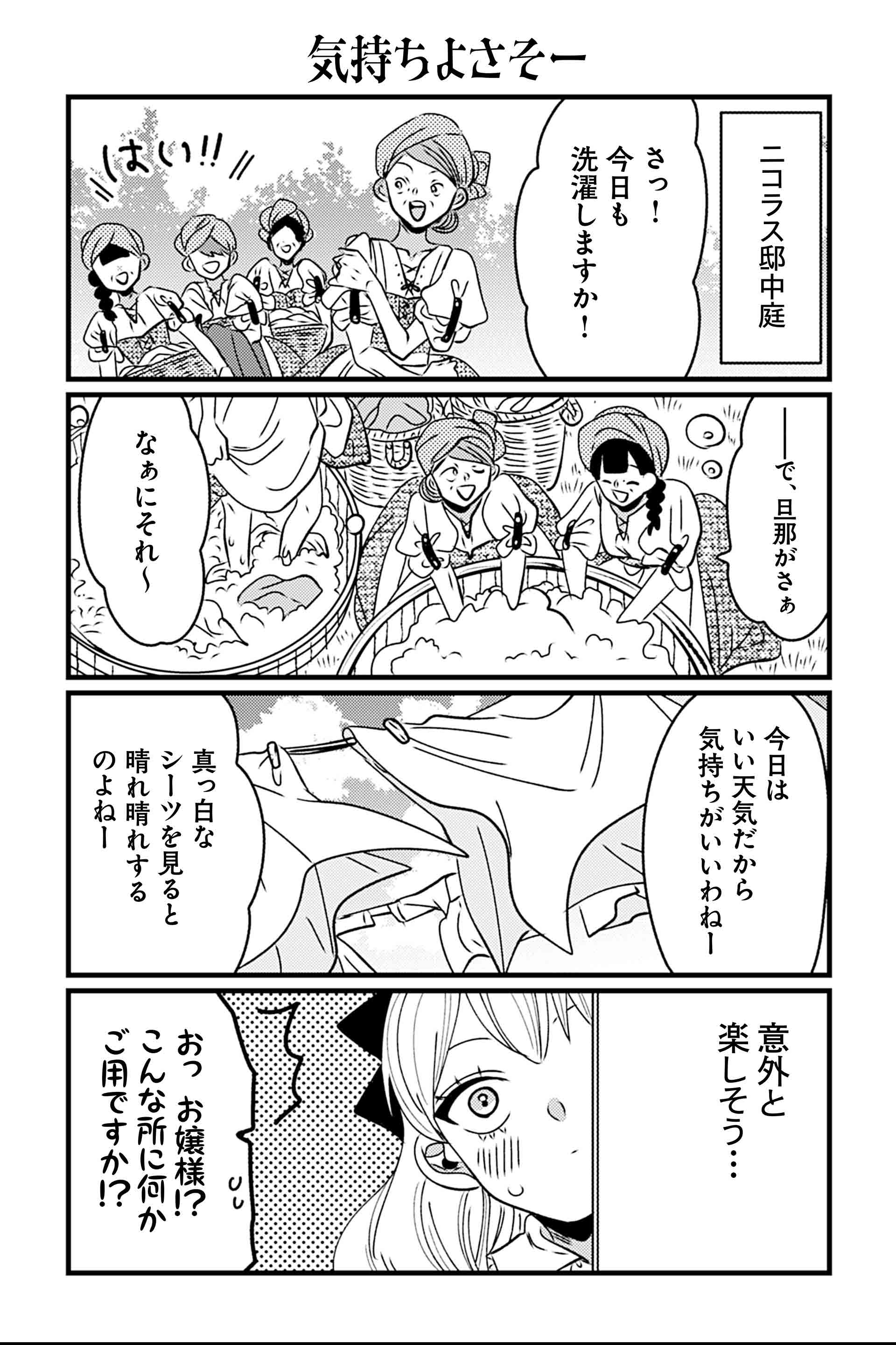 気持ちよさそー