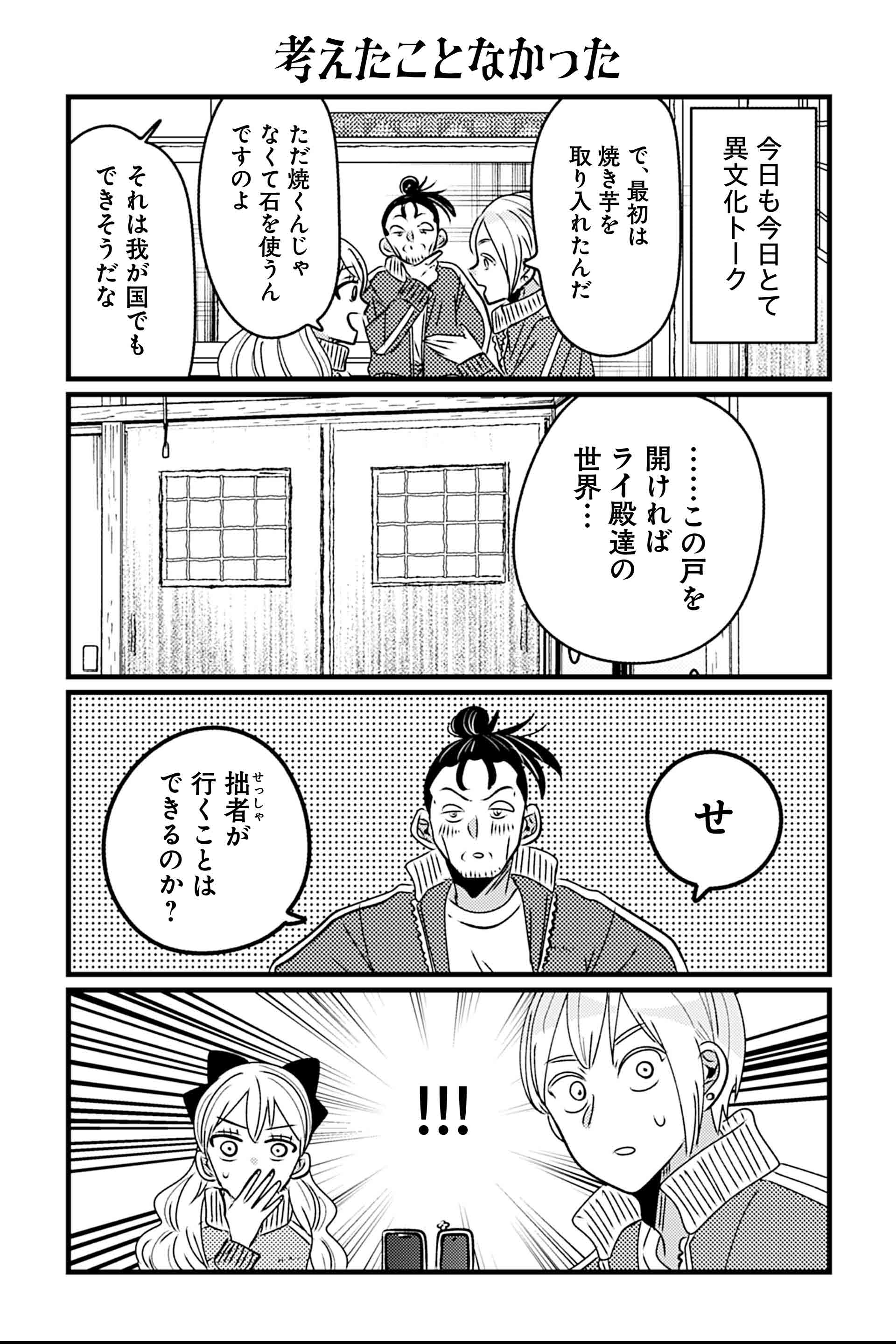 考えたことなかった