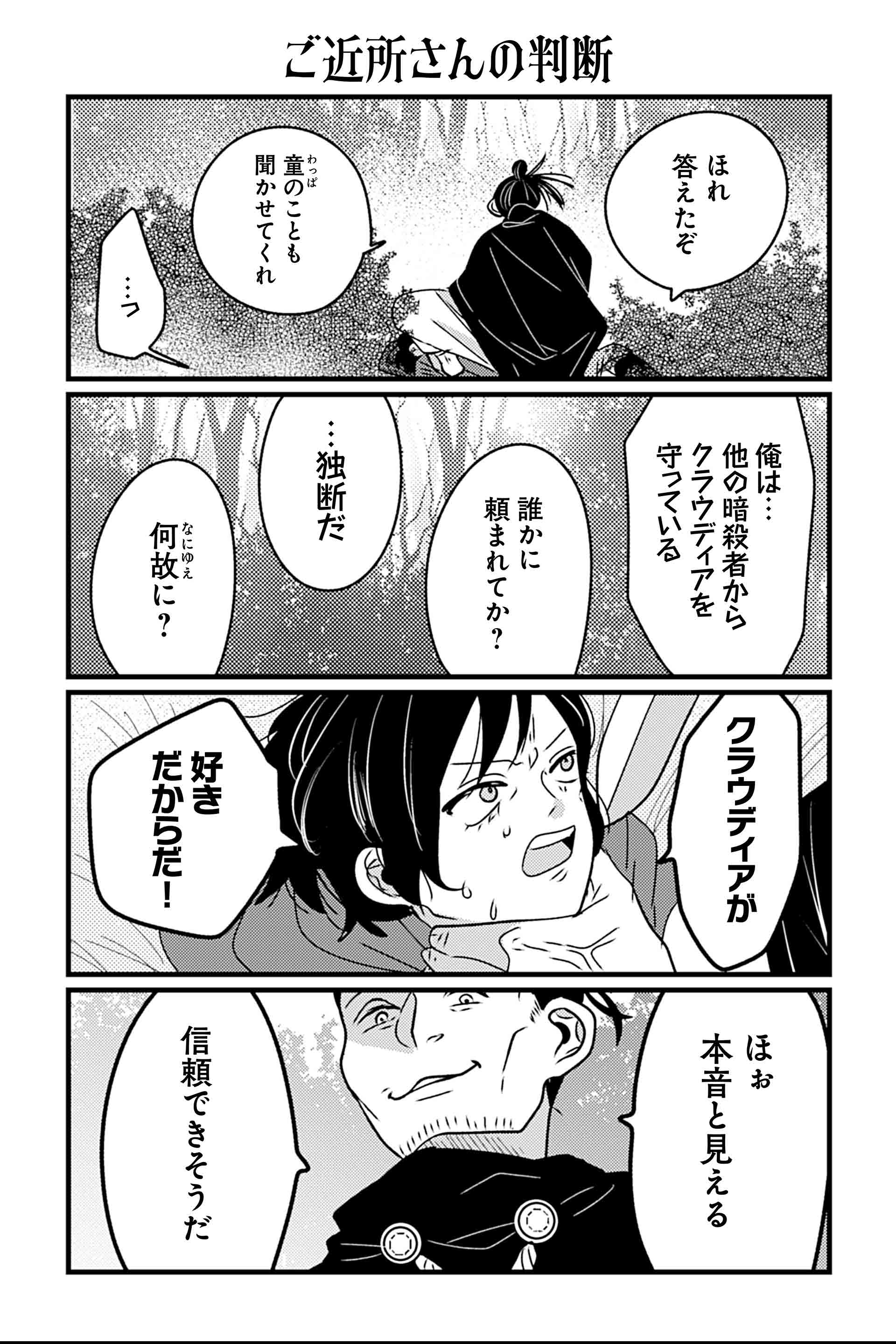 ご近所さんの判断