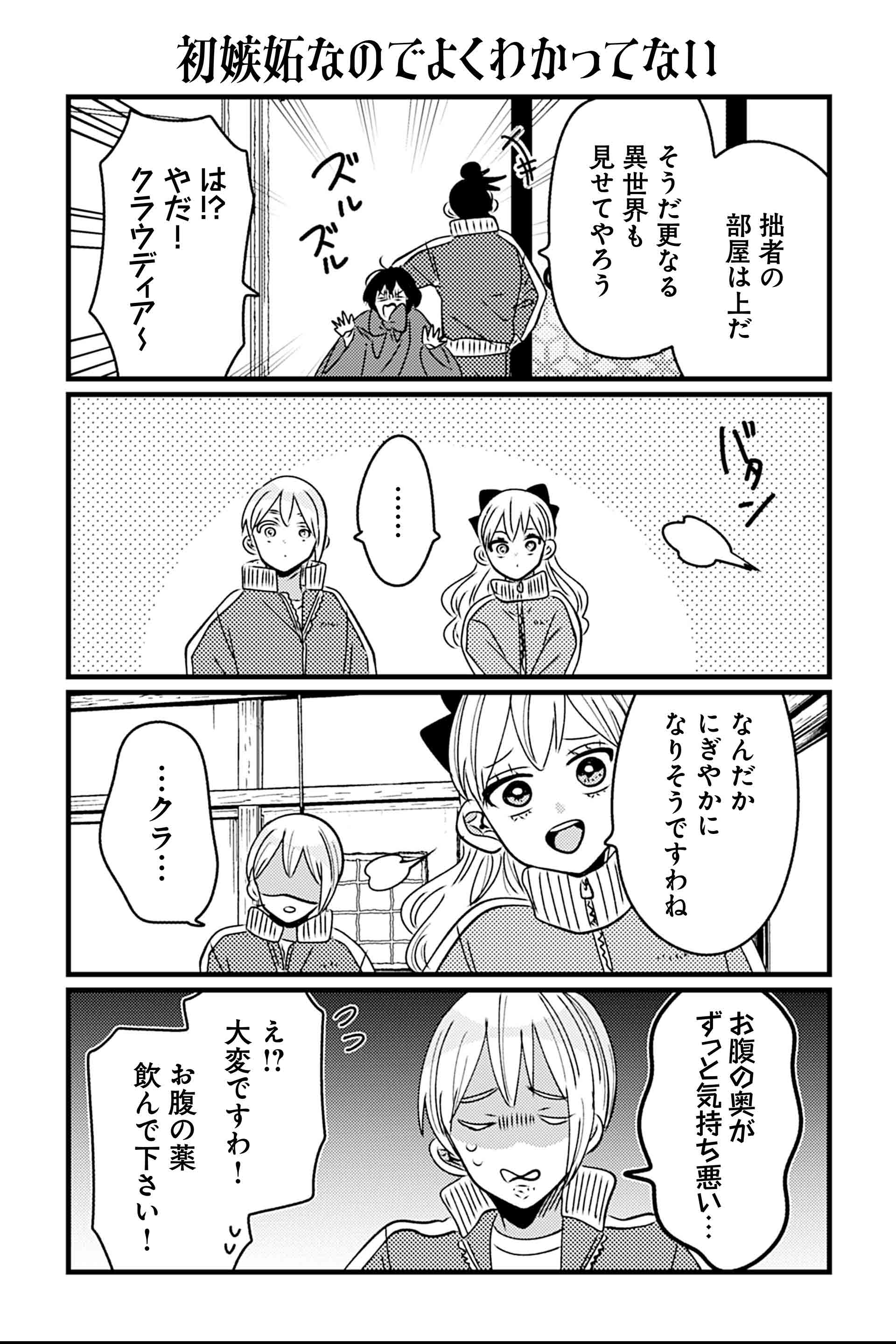 初嫉妬なのでよくわかってない