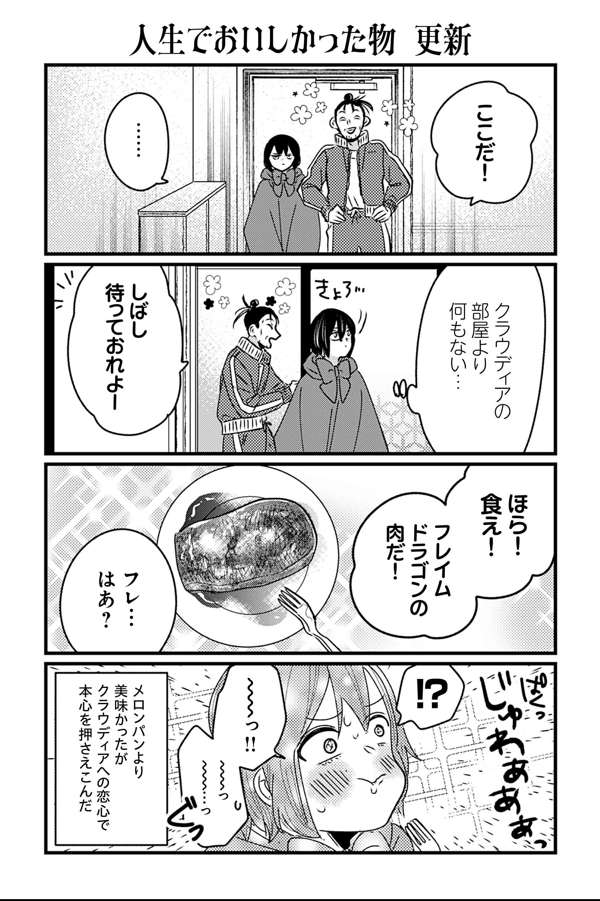 人生でおいしかった物　更新