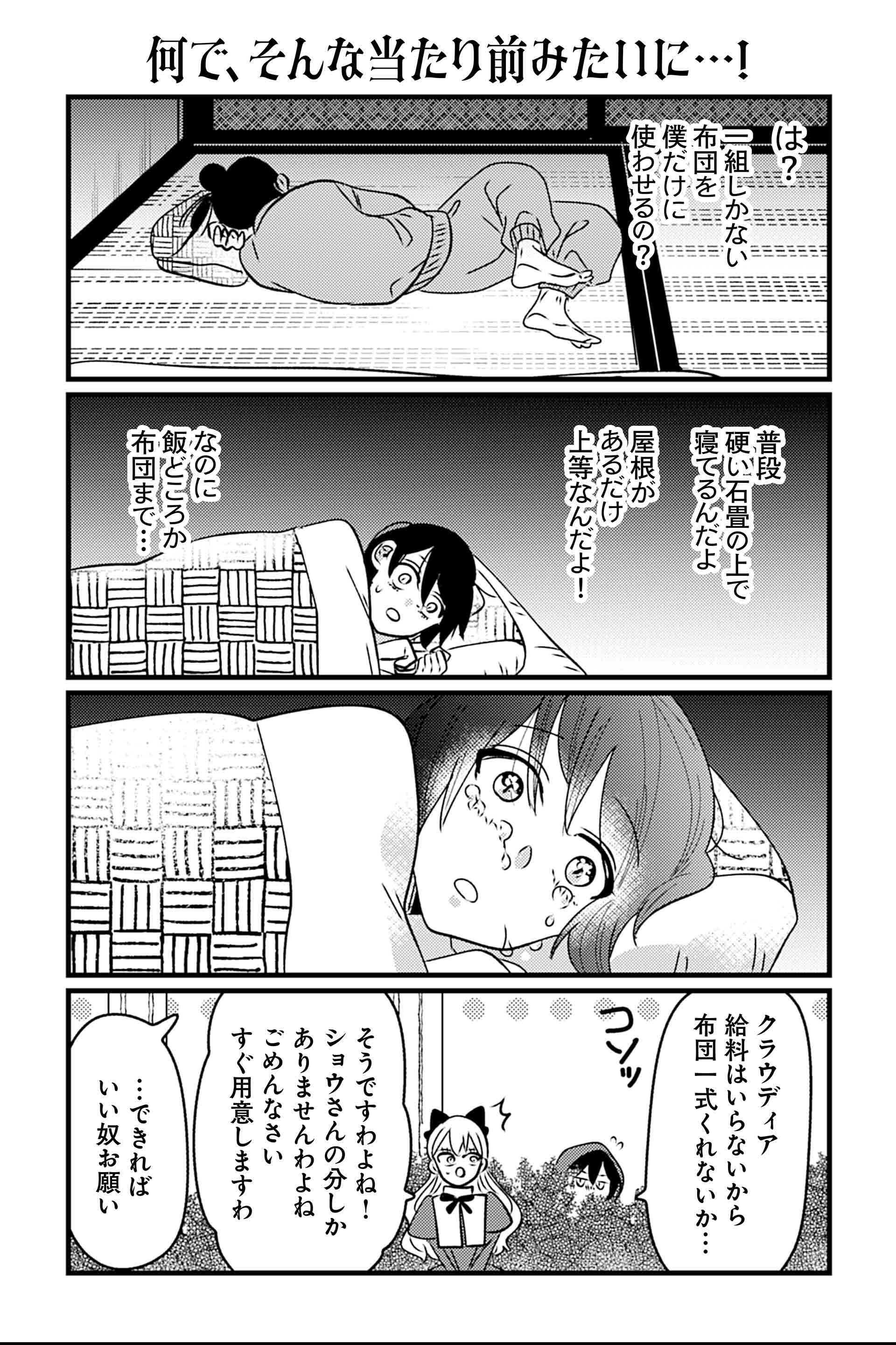 何で、そんな当たり前みたいに…！
