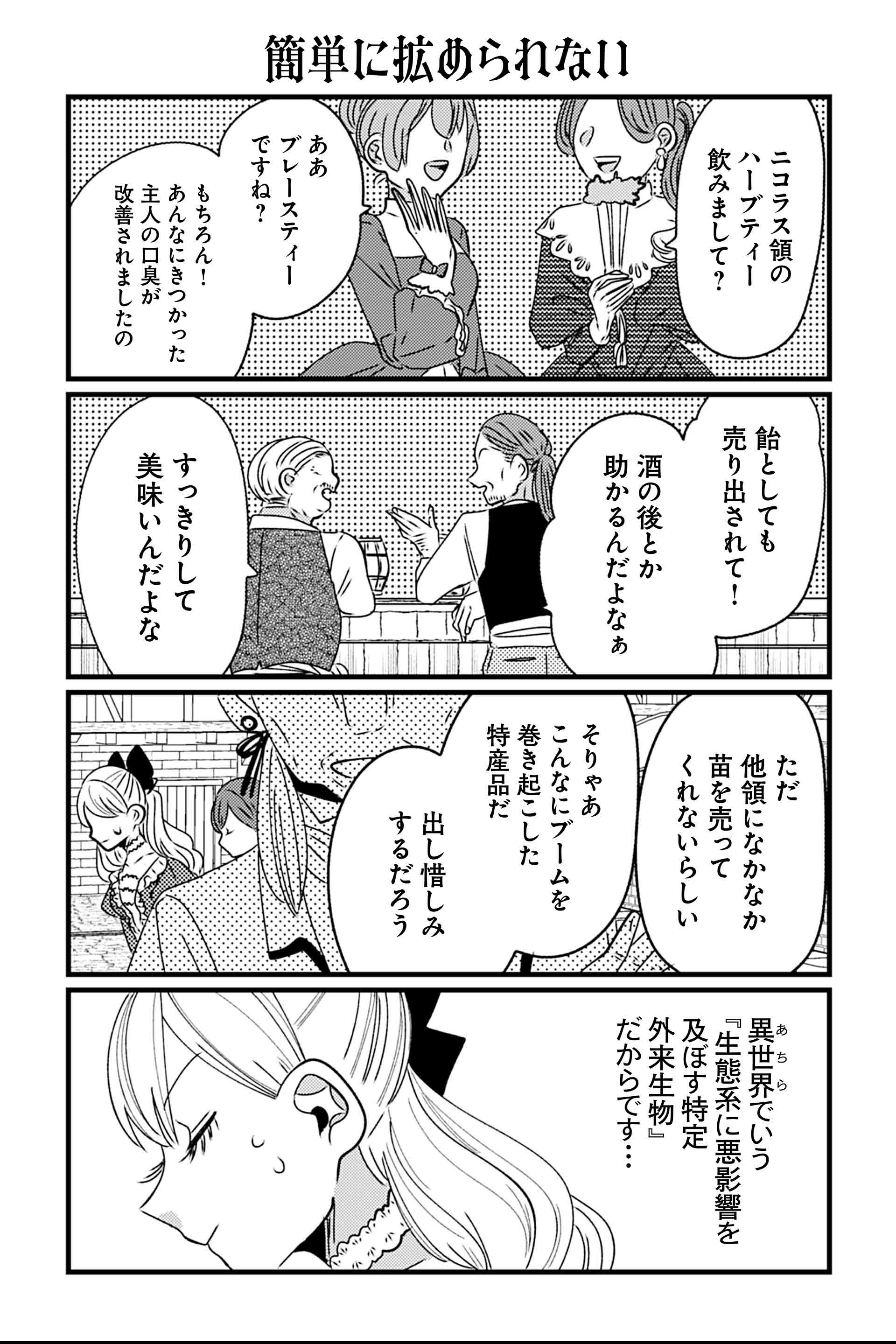 簡単に拡められない