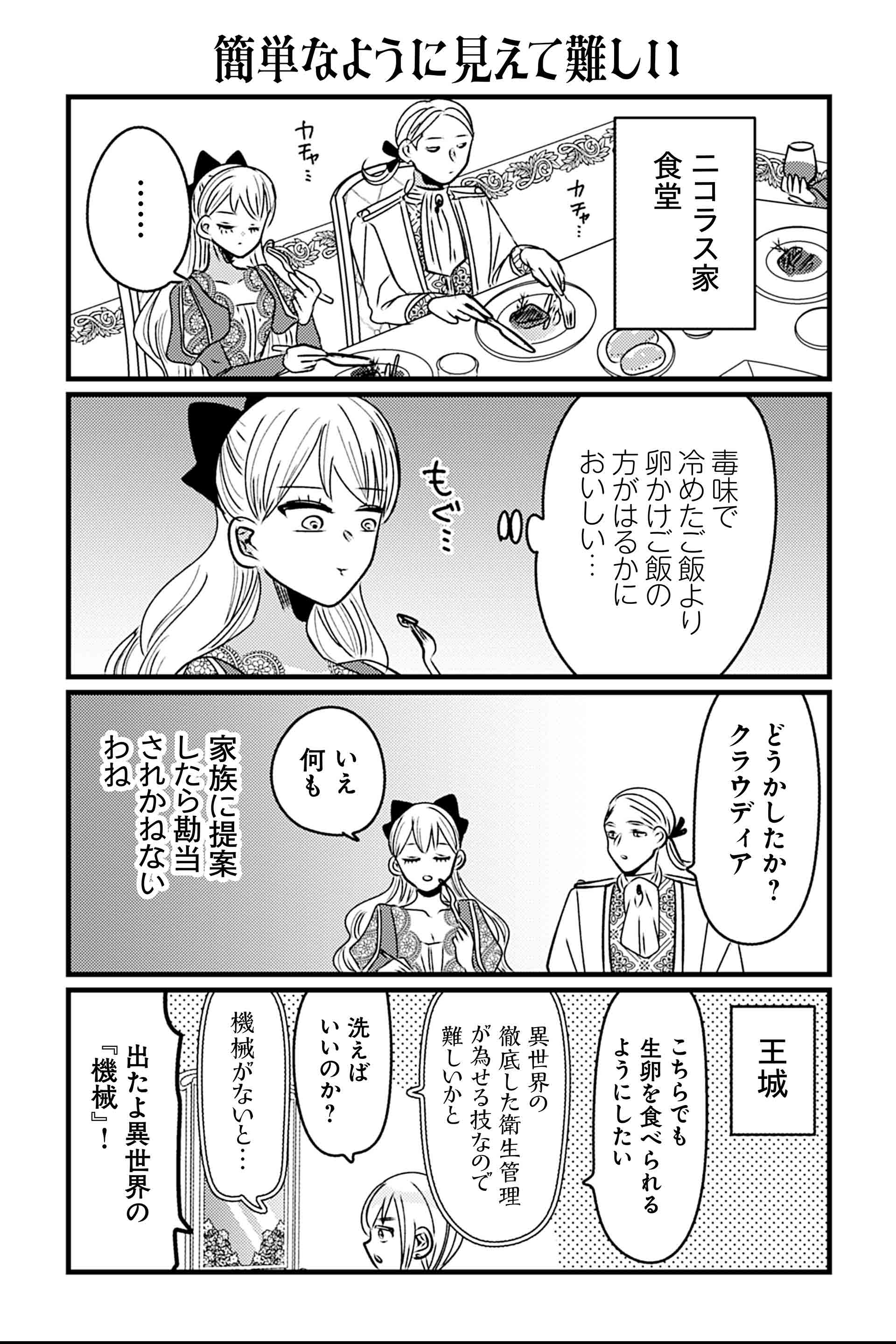 簡単なように見えて難しい