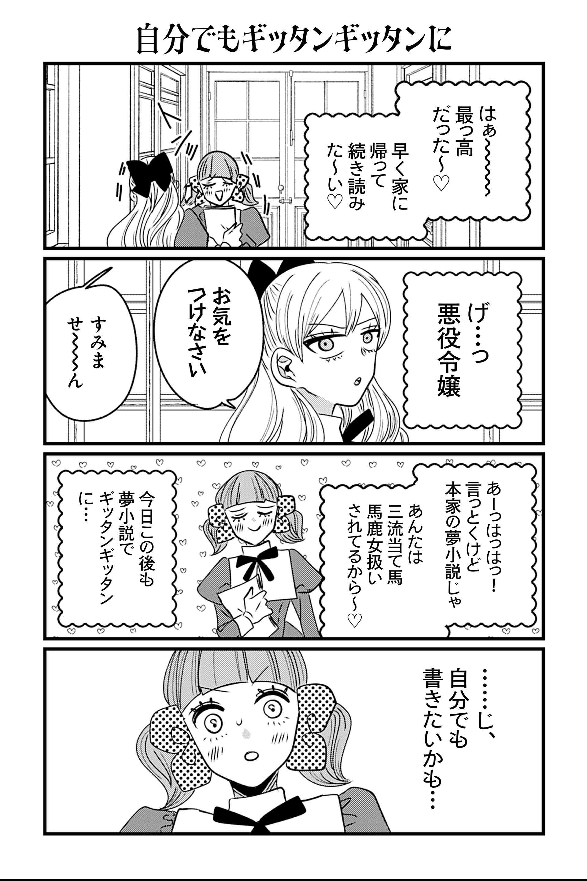 自分でもギッタンギッタンに