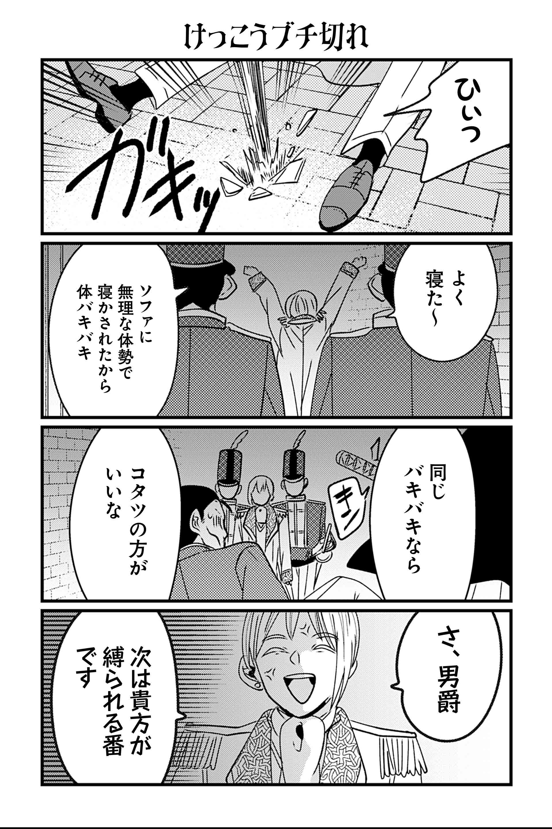 けっこうブチ切れ