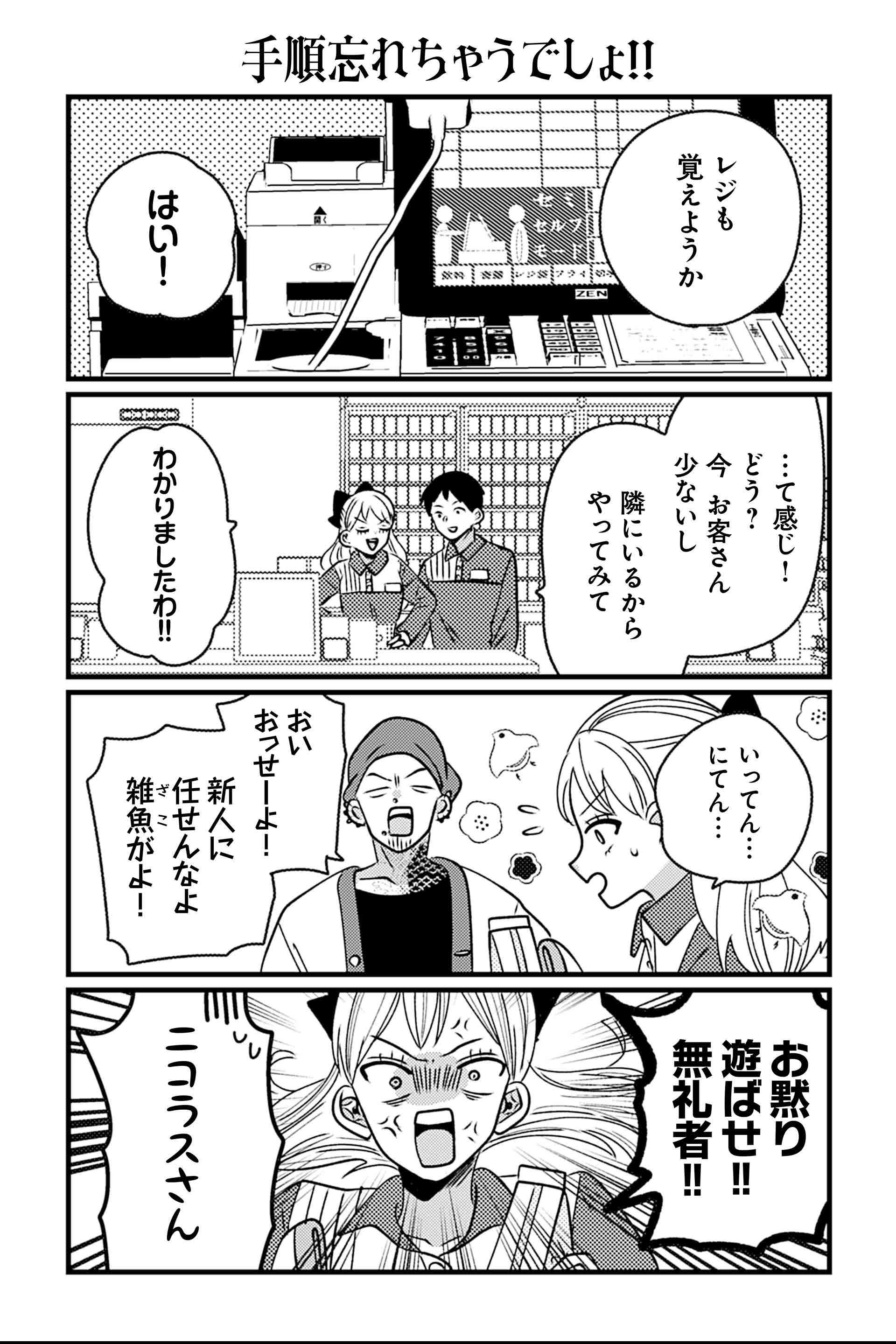 手順忘れちゃうでしょ‼︎