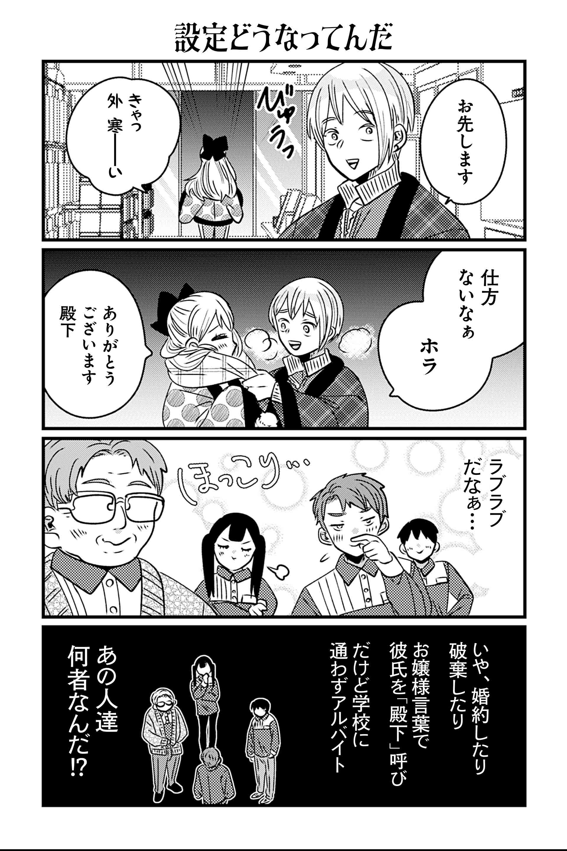 設定どうなってんだ