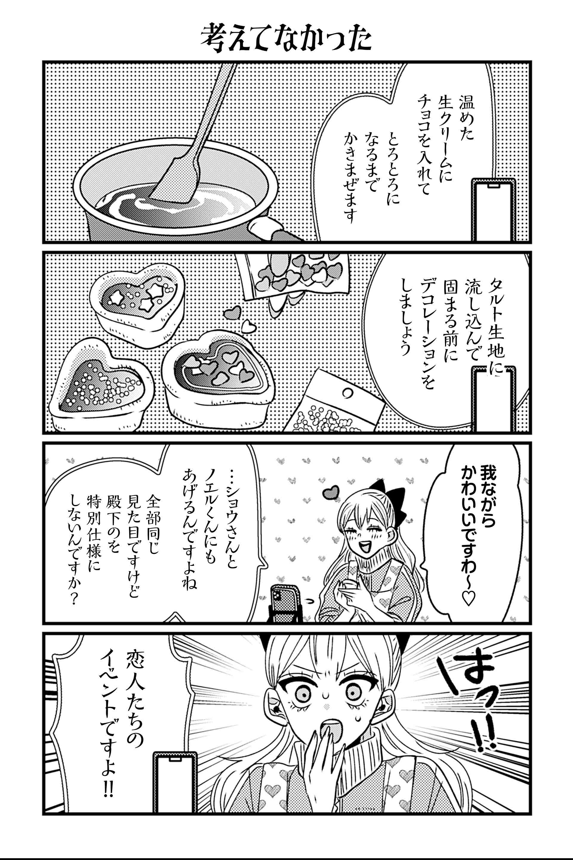 考えてなかった