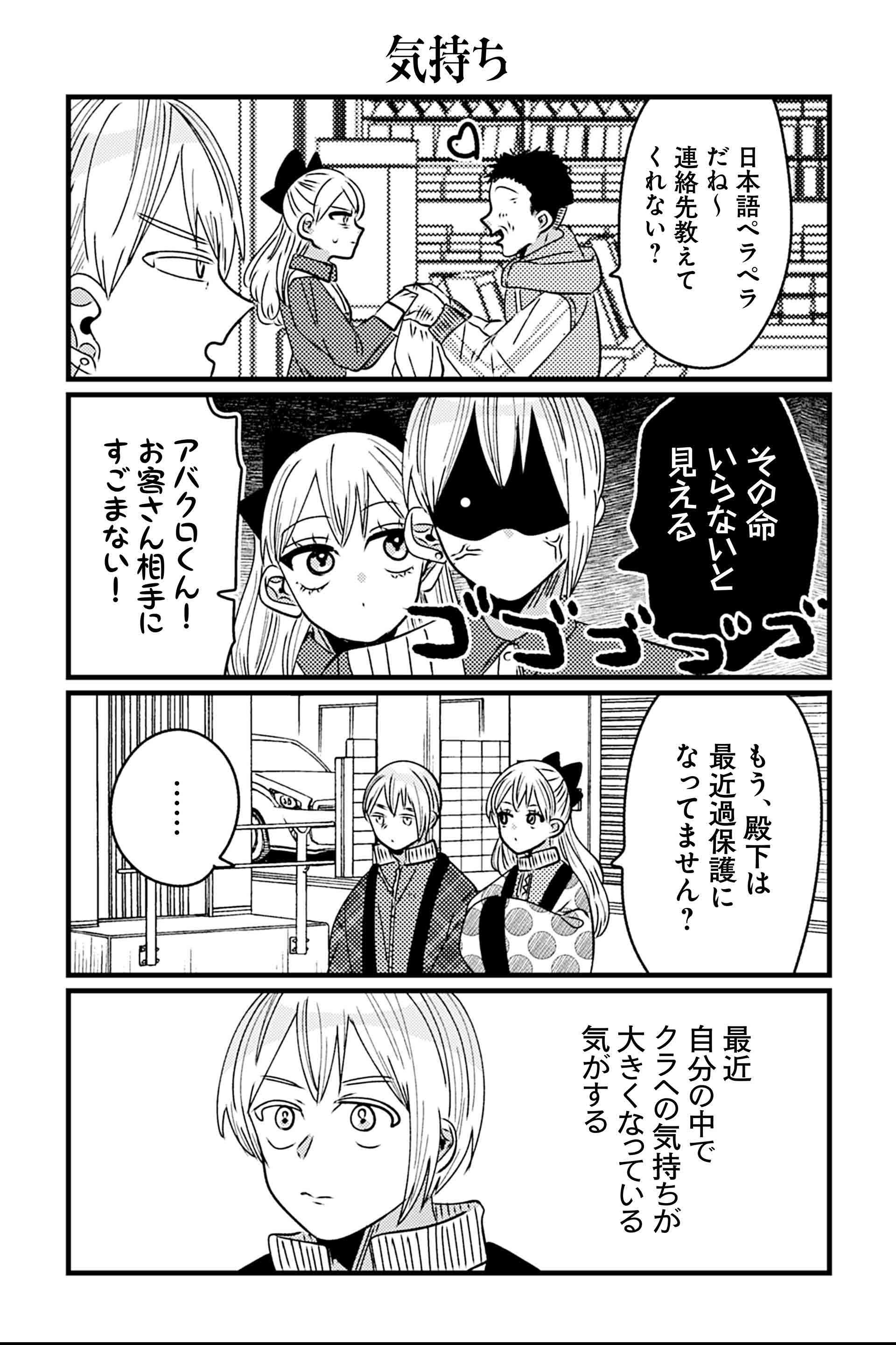 気持ち