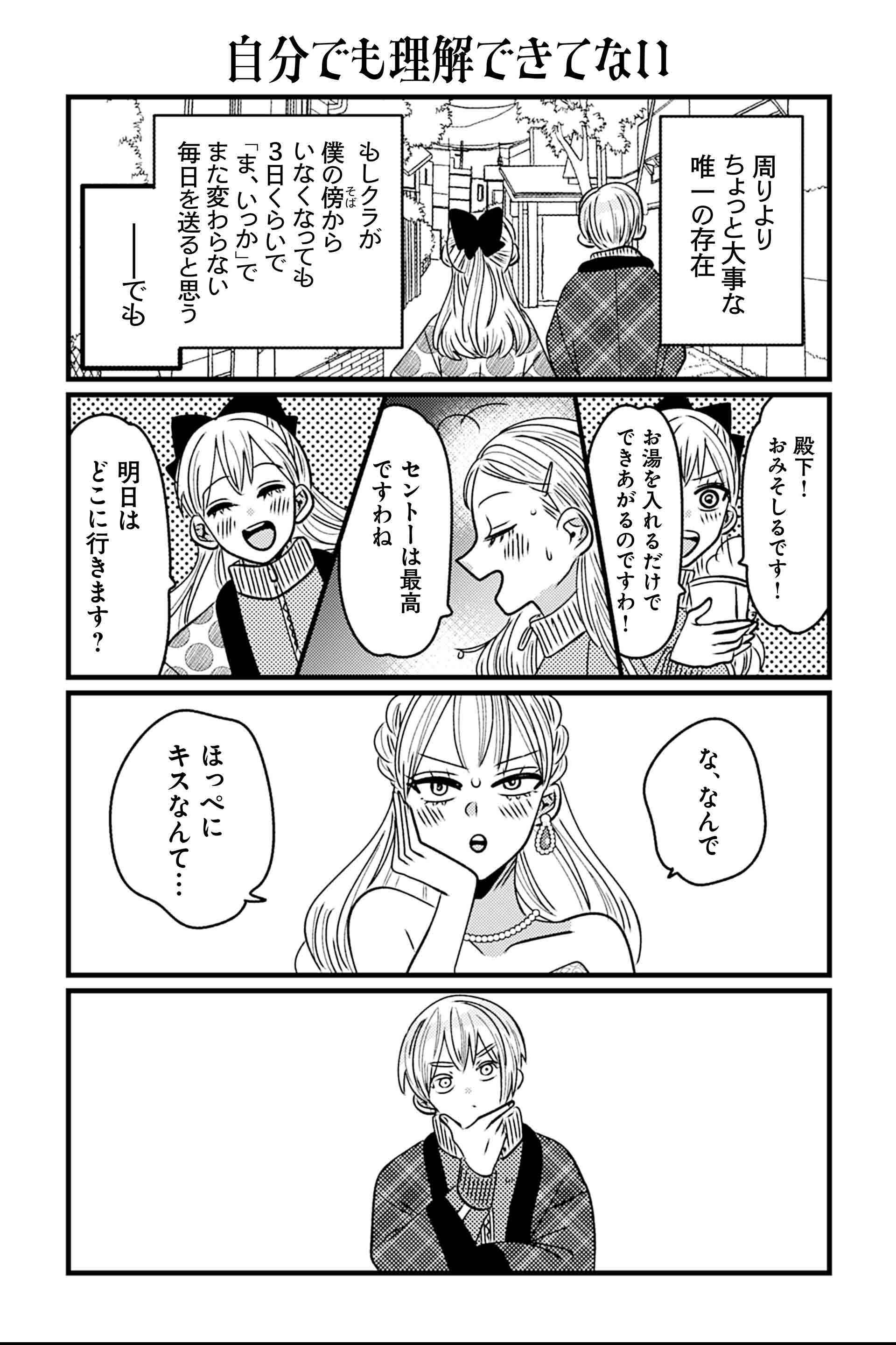 自分でも理解できてない