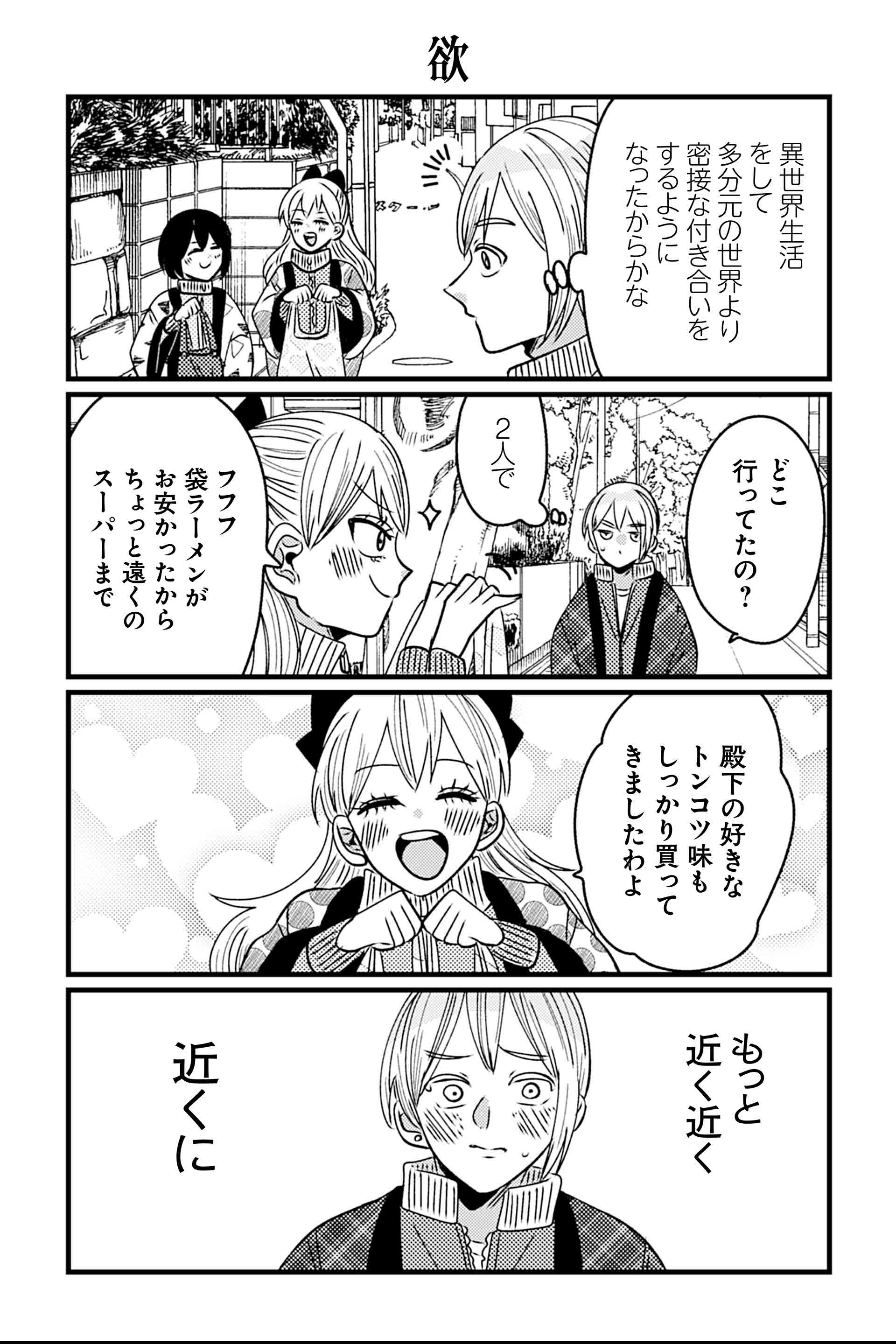 欲